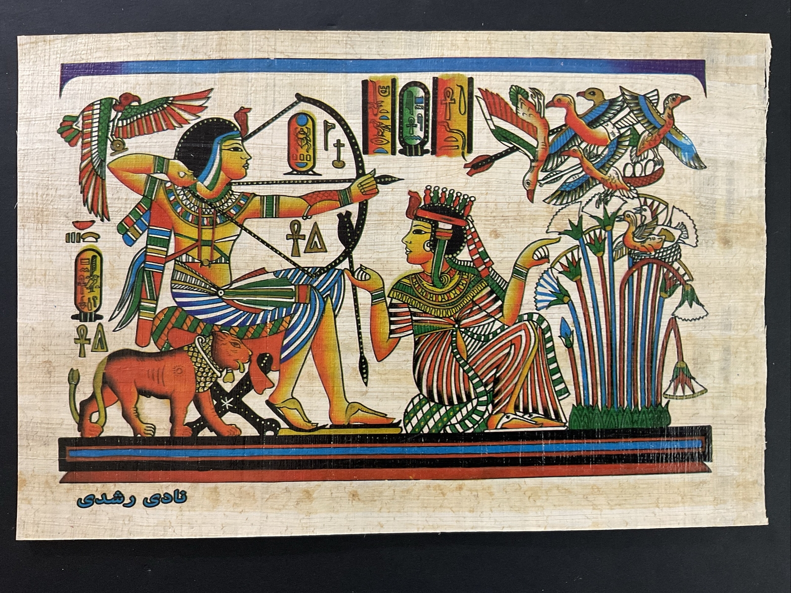 Rare Authentic Handmade Ancient Egyptian Papyrus -King Tut & Queen Hunting 8x12”