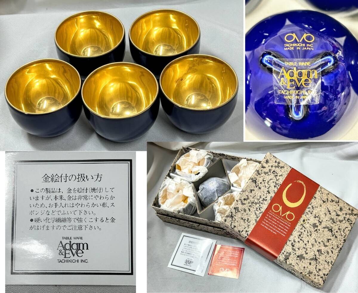Tachikichi Adam & Eve OVO Blue Tea Cup Set of 5 Sake Cup Luigi Colani Designed