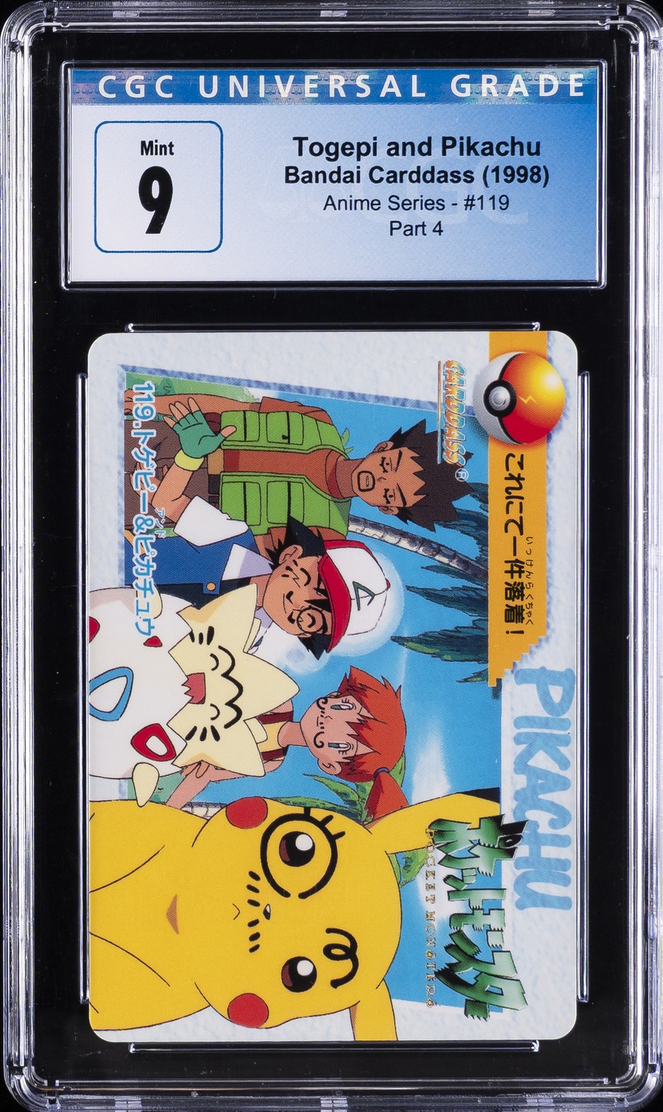 1998 BANDAI CARDDASS ANIME SERIES - PART 4 #119 TOGEPI & PIKACHU CGC 9