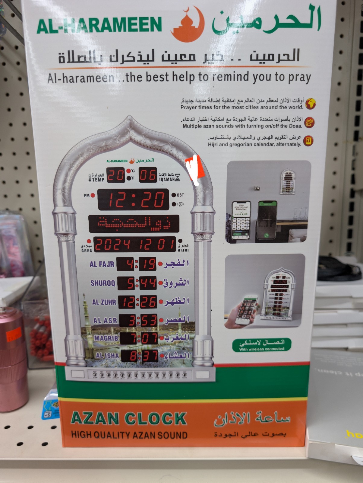 Al-Harameen LED Azan Wall Clock HA-4008 Digital Athan Prayer Time USA Remote