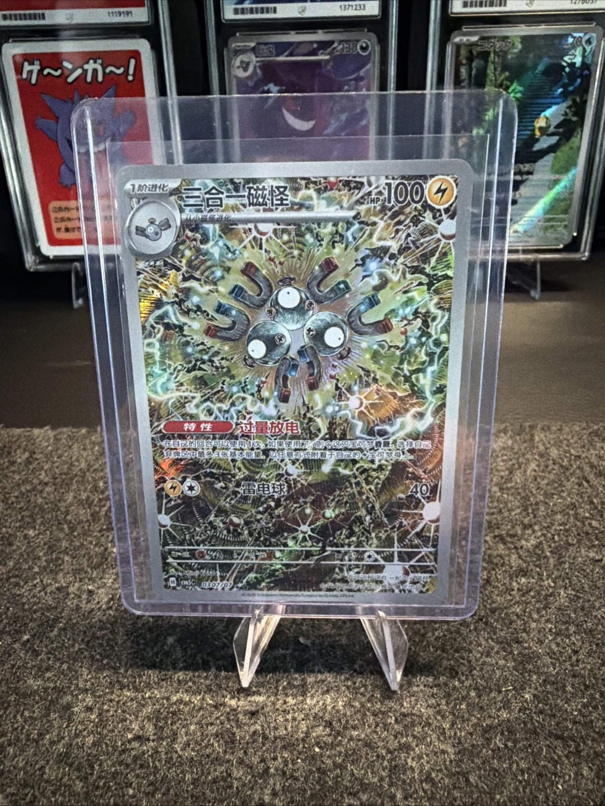 Magneton 112/106 AR SV8 Super Electric Breaker Japanese