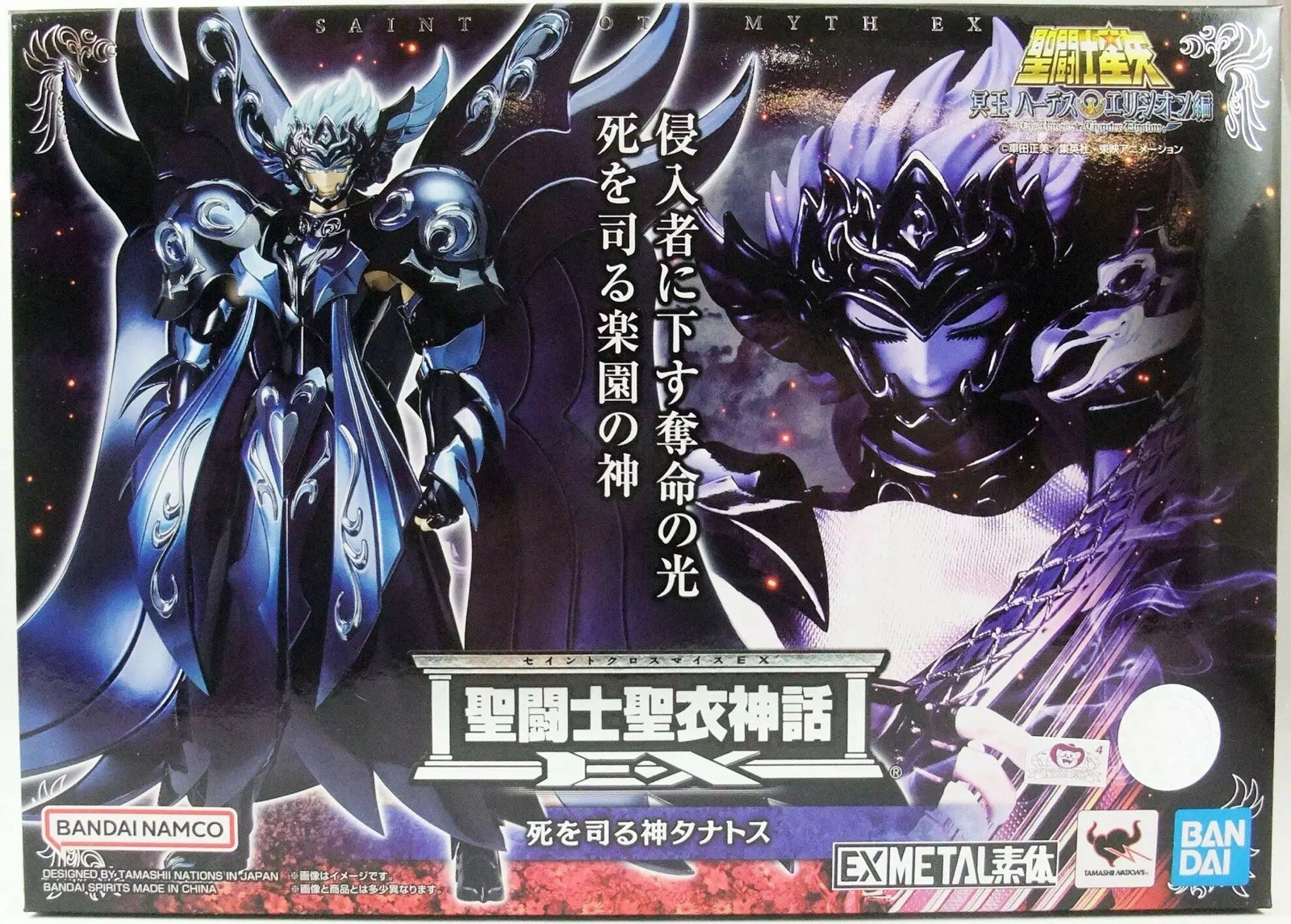 BANDAI Saint Seiya Myth Cloth EX Thanatos EX Metal God of Death Action Figure