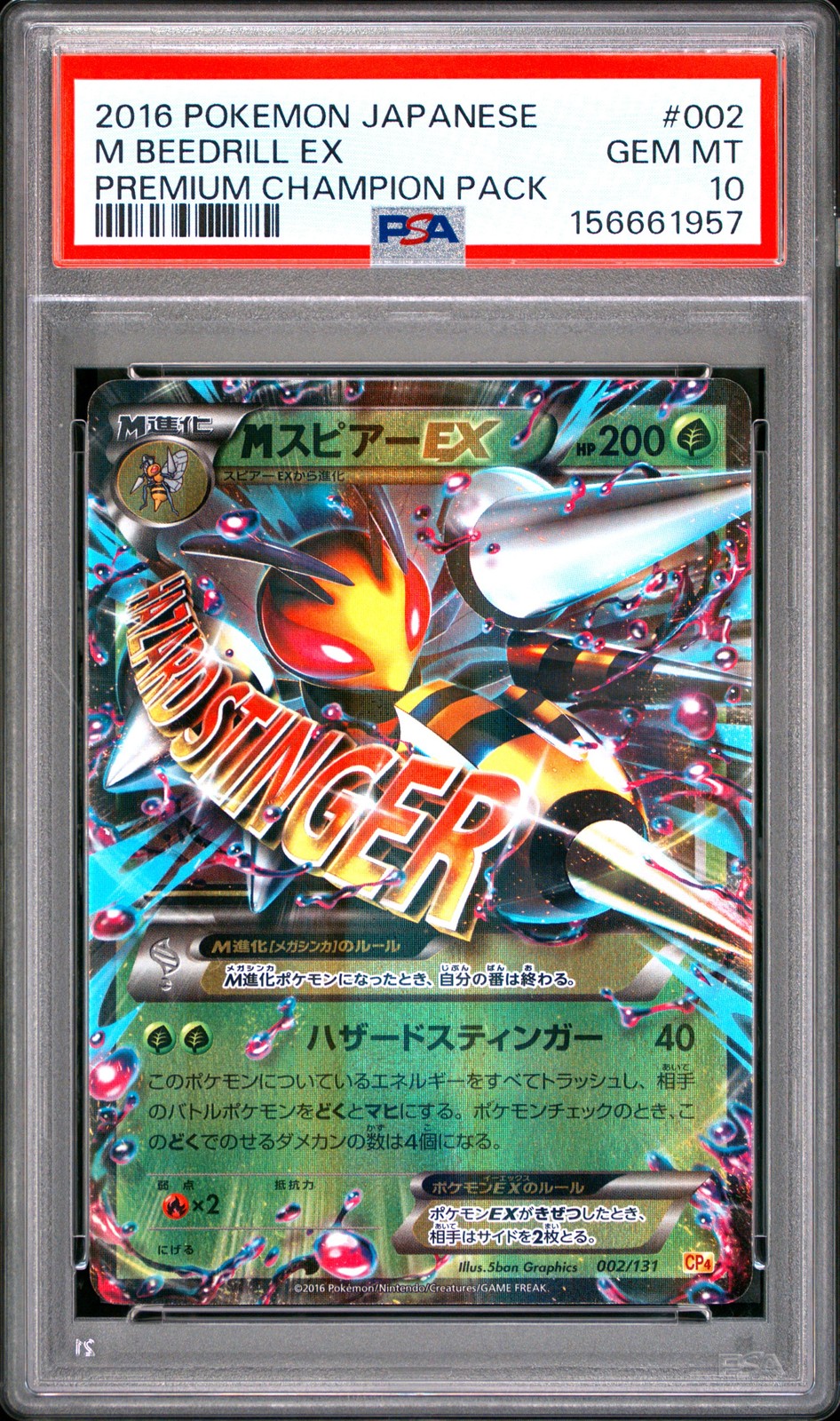 M Beedrill EX 002/131 Premium Champion Pack Pokemon Japanese PSA 10