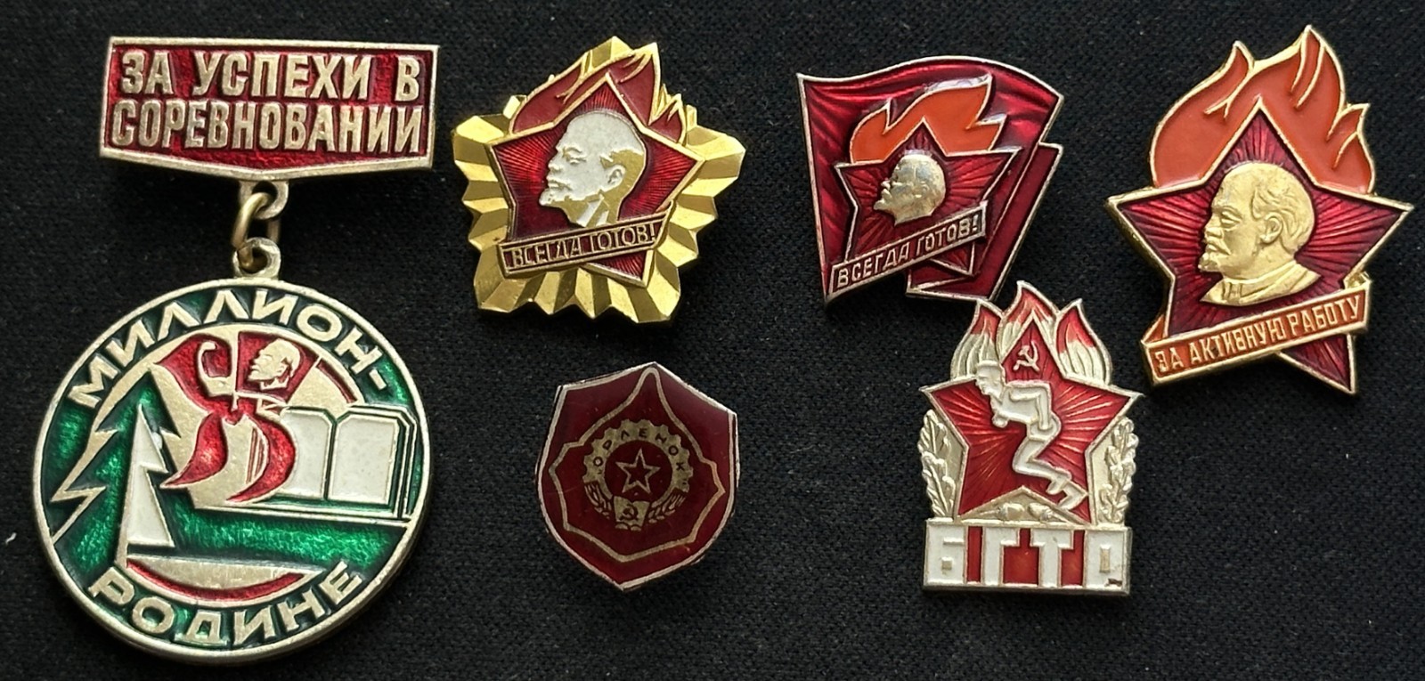 Official Soviet Pioneer Merit Awards Set 6 USSR Lenin Youth Leader Medal Pin