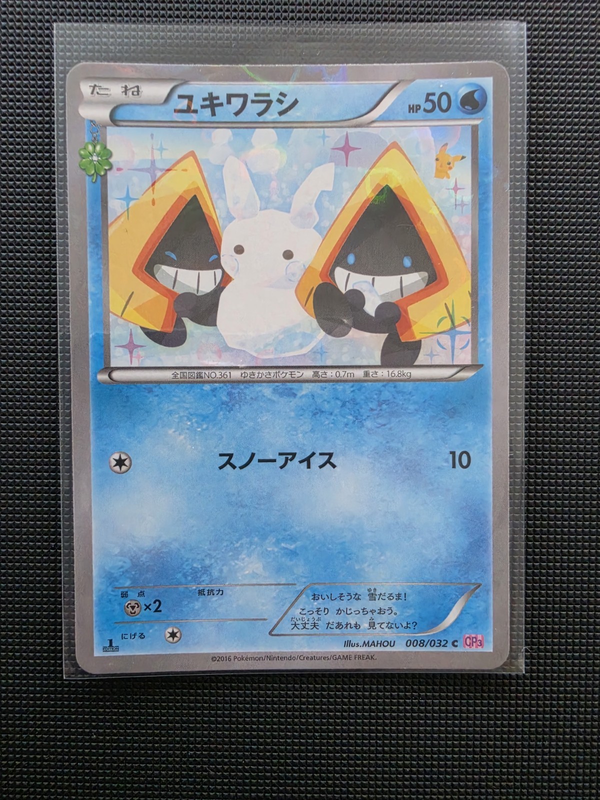 SNORUNT 008/032 CP3 POKEKYUN 1ST EDITION JAPANESE POKEMON NM SNORUNT 008/032 CP3 POKEKYUN 1ST EDITION JAPANESE POKEMON NM