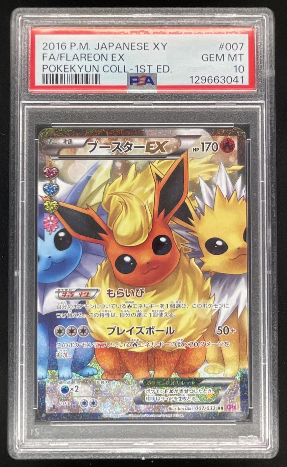 2016 Pokemon Japanese PokeKyun Collection 1st Edition #007/032 Flareon EX PSA 10