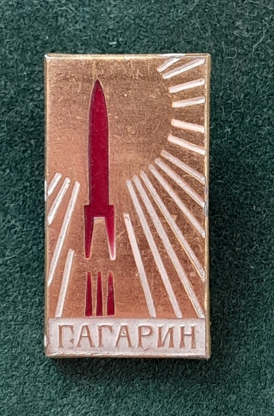 Soviet Badge USSR Gagarin Vostok-1 flight, April 12, 1961 Soviet Badge USSR Gagarin Vostok-1 flight, April 12, 1961