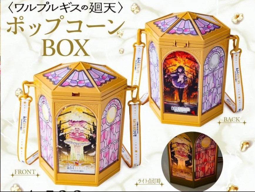 Share Puella Magi Madoka Magica the Movie: Walpurgis Night Popcorn Box Japan