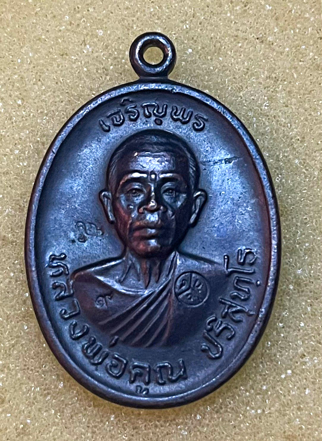Luang Phor Koon Thai Buddhist Amulet Oval Pendant Wat Ban Rai Talisman