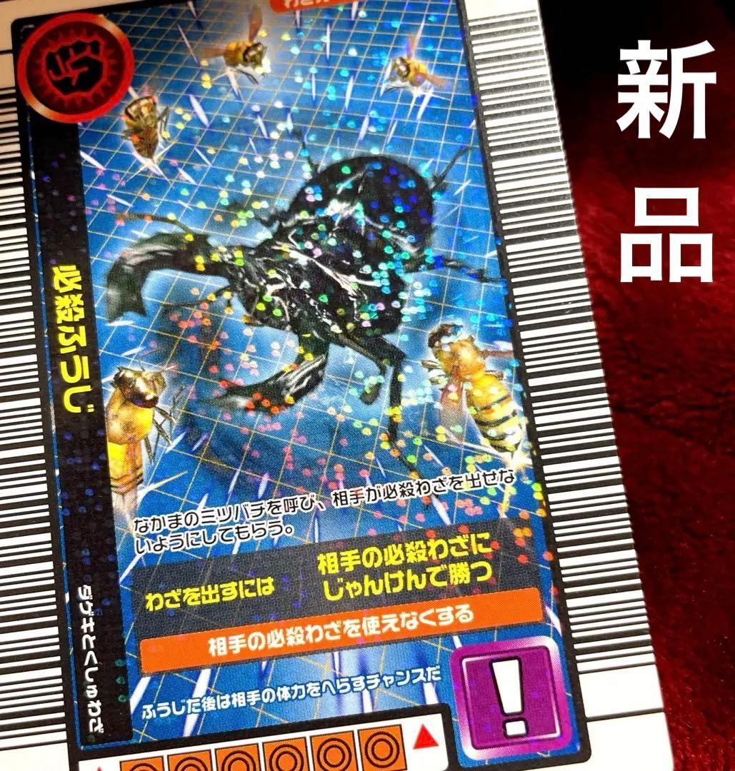 [Hissatsu Fuji] 005 Mushiking 100 million copies commemorative limited design