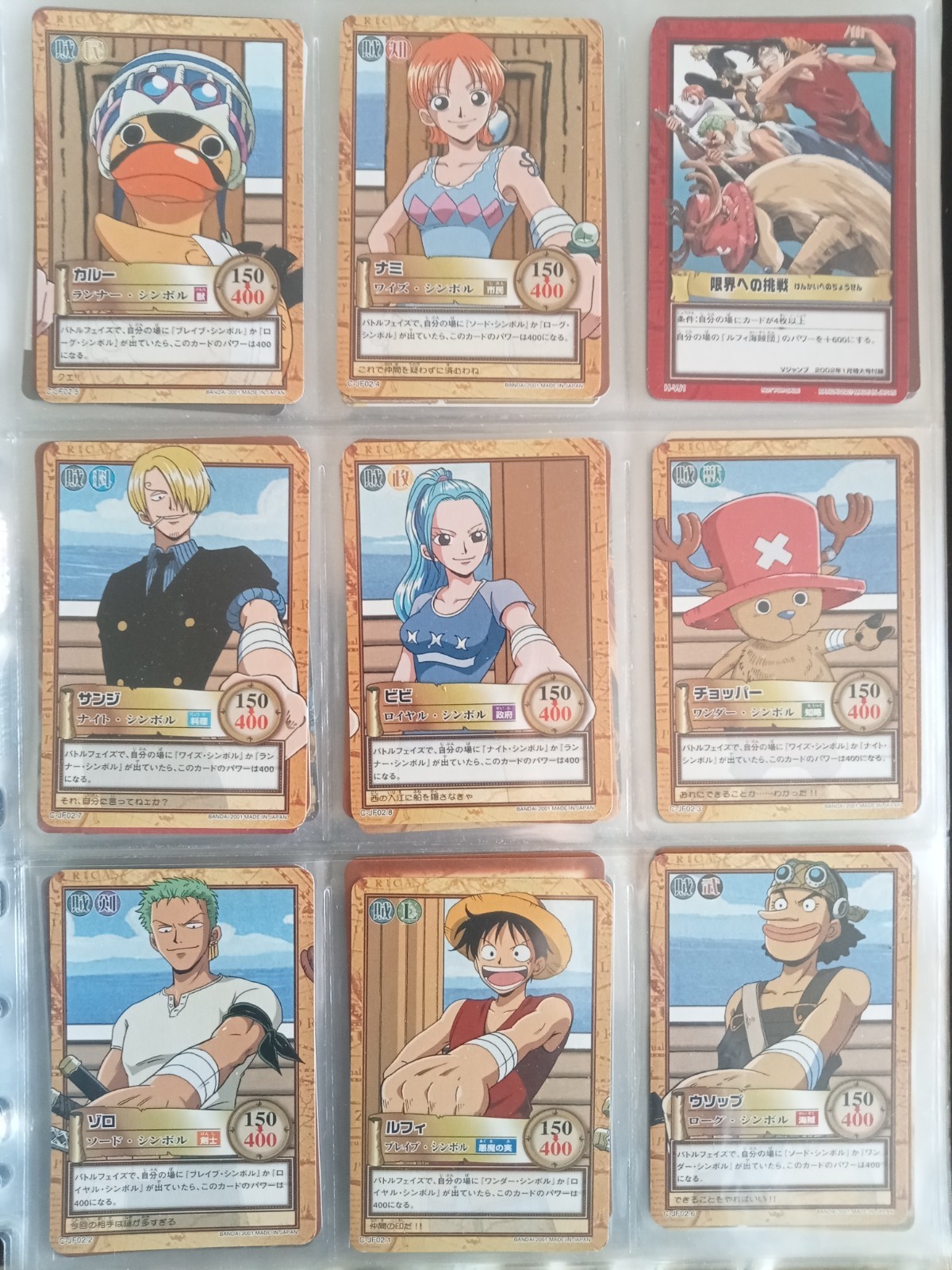one piece carddass promo japan jump party old vintage