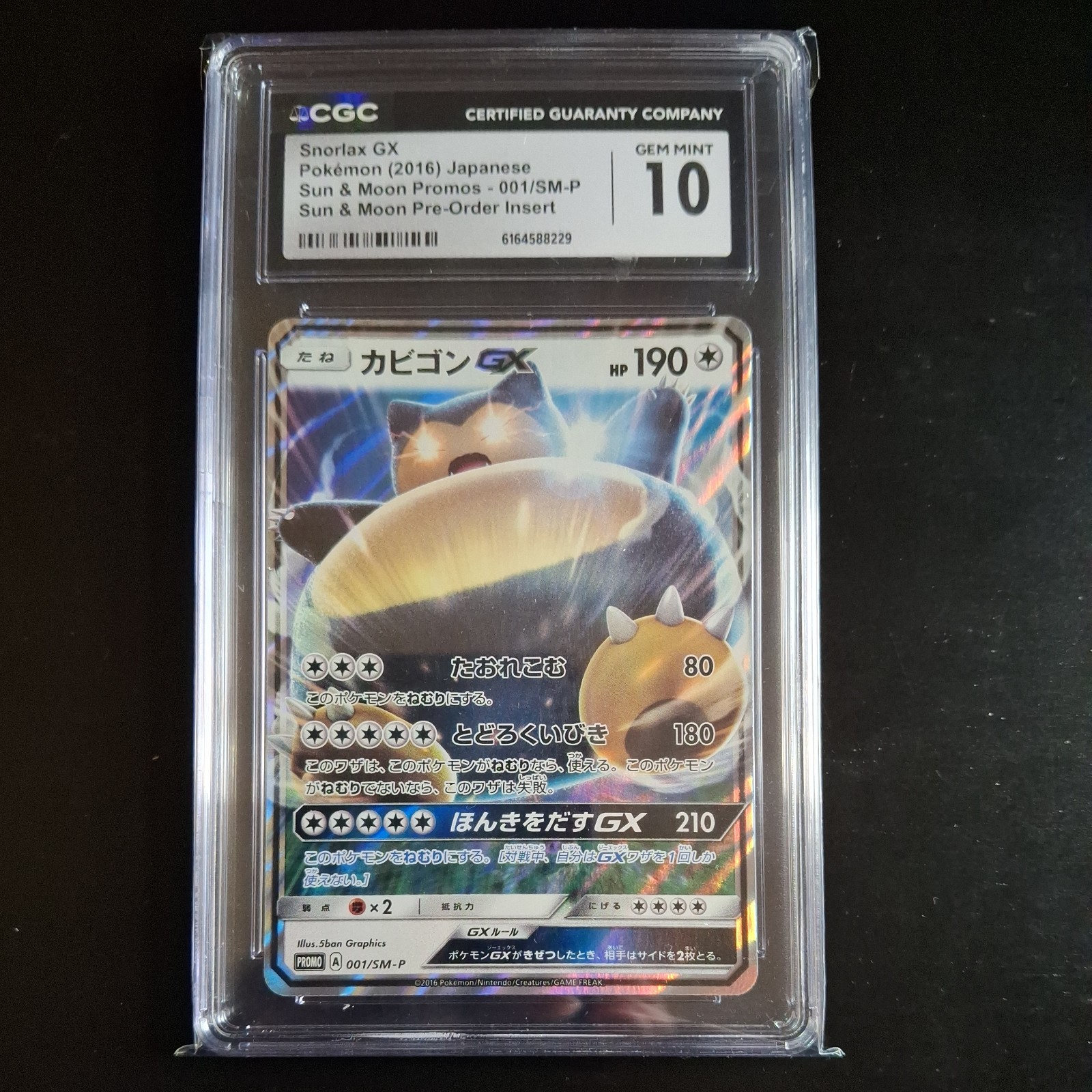 CGC10 Pokemon JP Sun&Moon Promos Snorlax  GX YO72