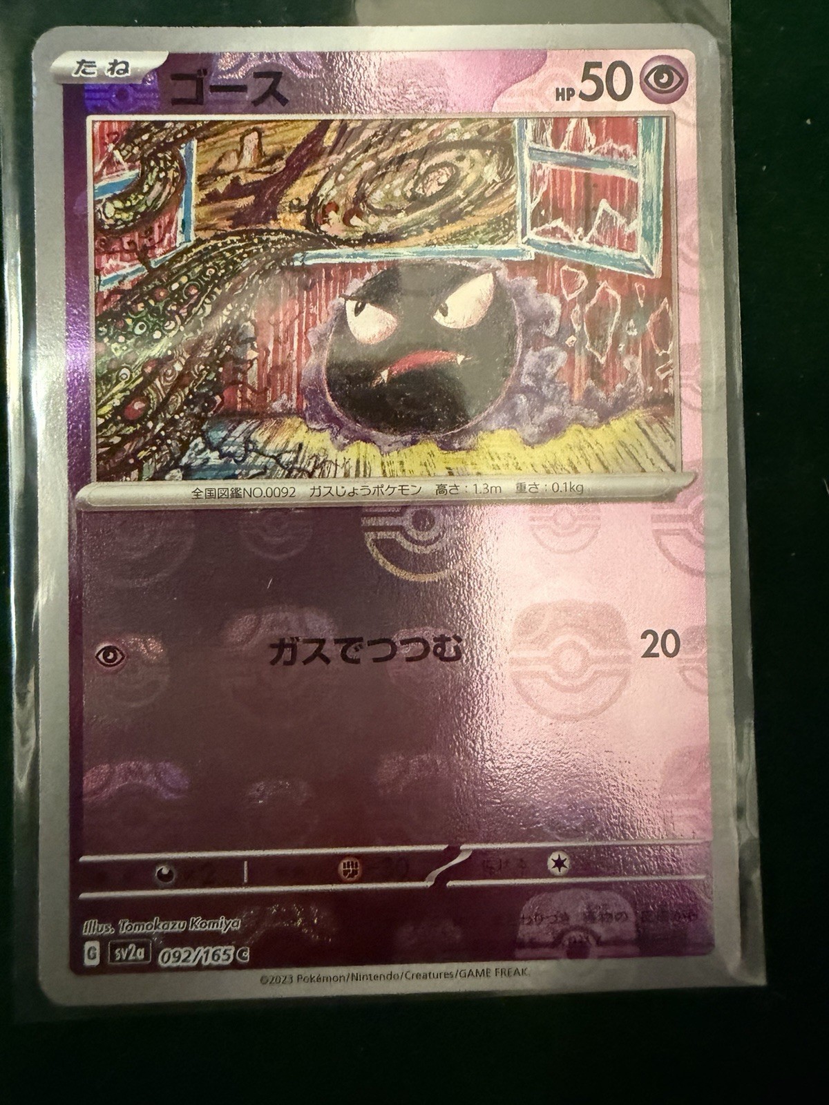 Pokemon 151 Gastly 092/165 Master Ball Reverse Holo Japanese SV2a 2023