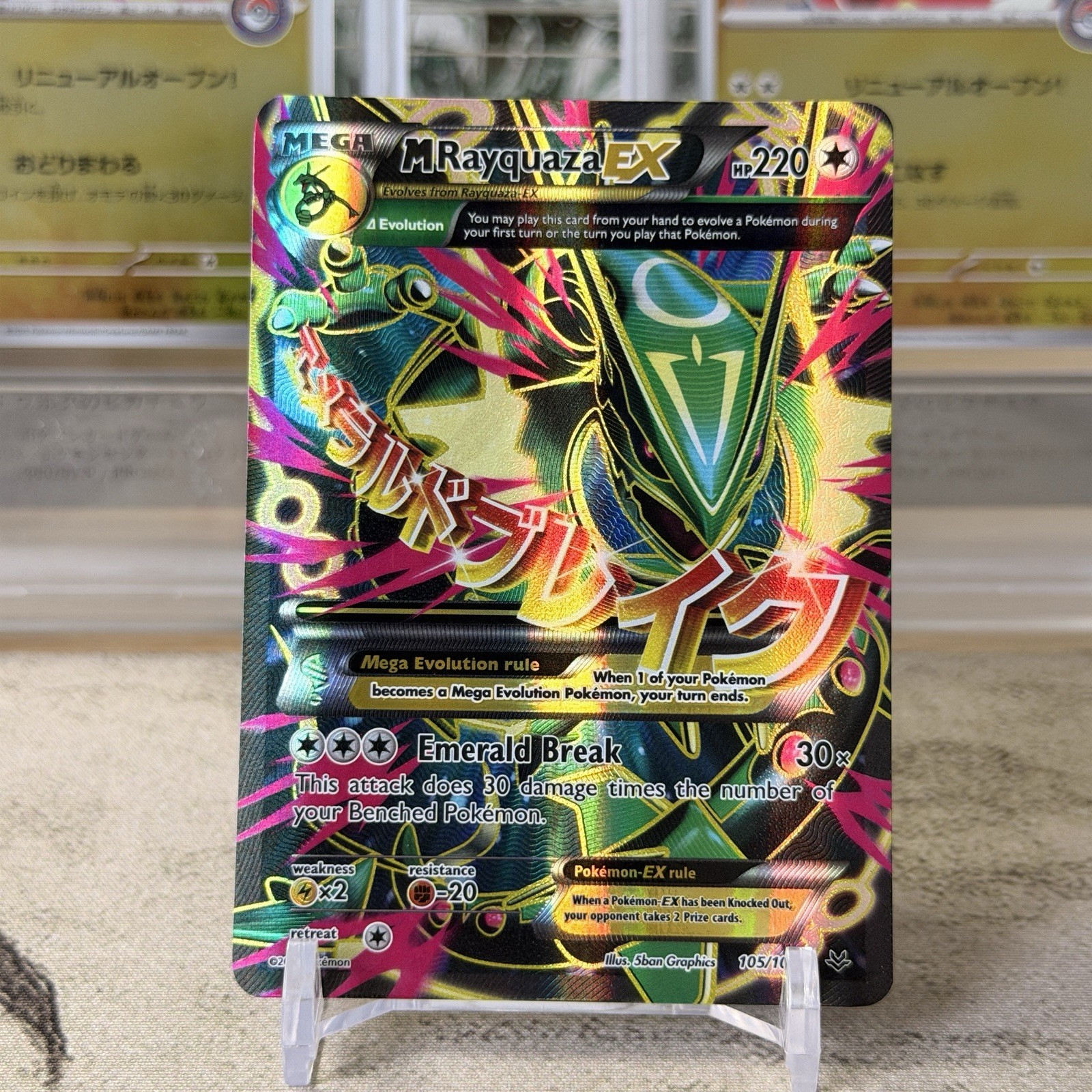 Pokémon TCG Mega M Rayquaza EX Roaring Skies Card 105/108