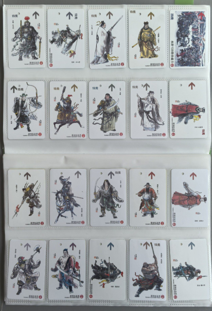 Lot 109, Shanghai, China - Shuihu Heros series Metro transit card, all different Lot 109, Shanghai, China - Shuihu Heros series Metro transit card, all different