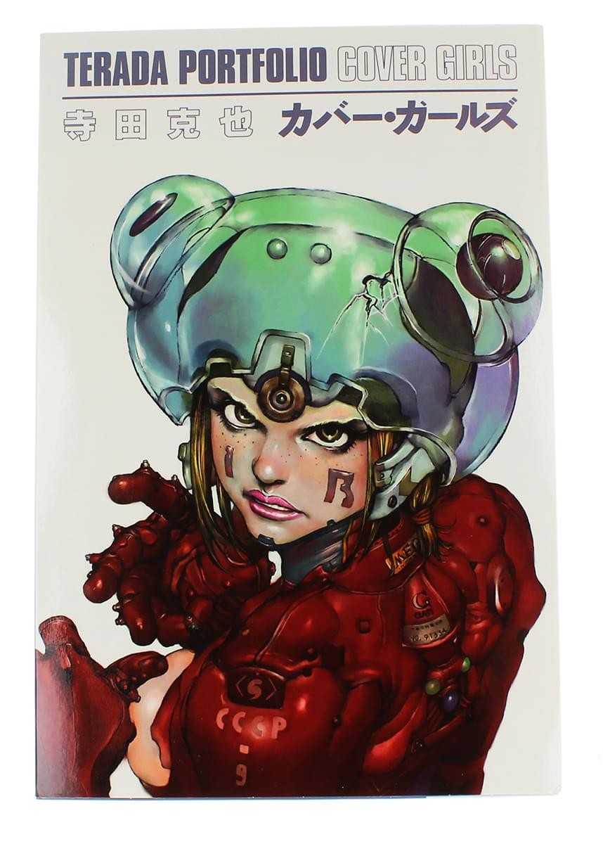 Katsuya Terada\'s \