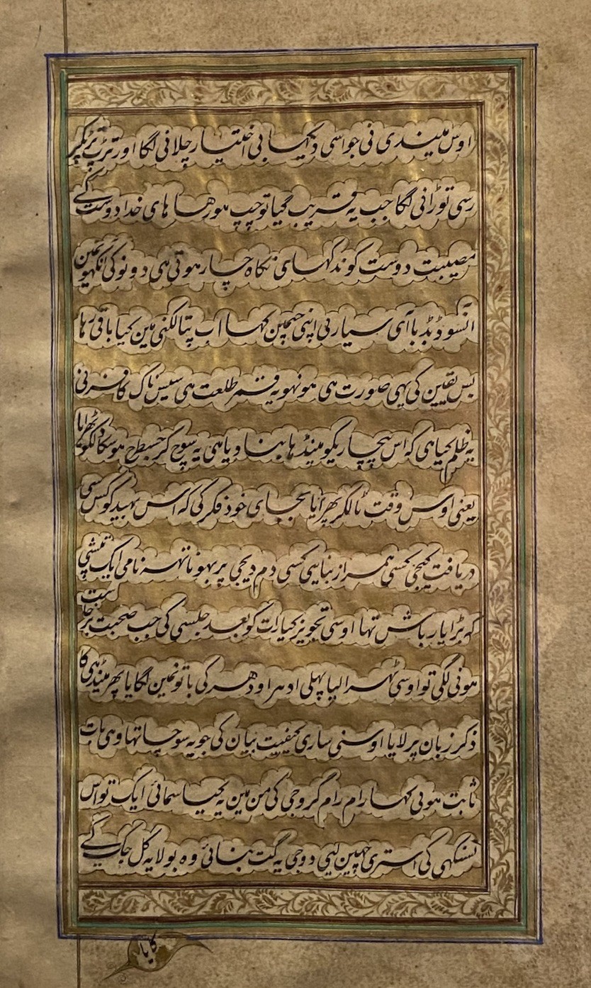 Antique Persian Islamic Calligraphy Gold Illuminated Manuscript Nasta’liq Antique Persian Islamic Calligraphy Gold Illuminated Manuscript Nasta’liq