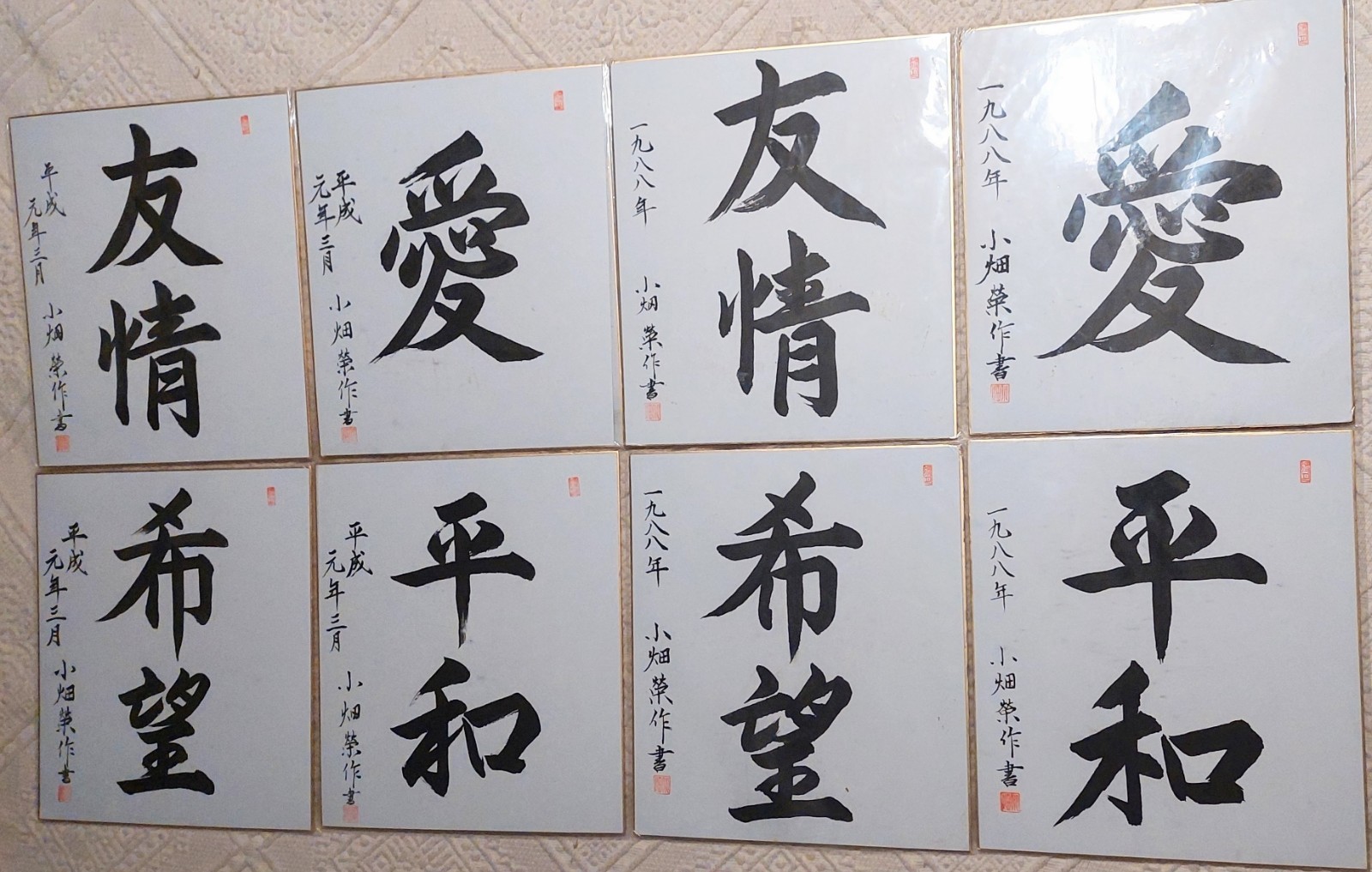 RARE 8-pc Japanese Shodo Art collection Showa 64/Heisei 1 Era Transition, Signed