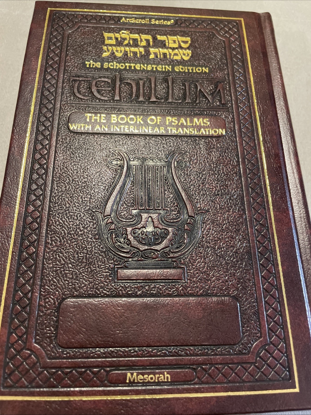 New Artscroll. The Book Of Psalms. H/C. Jewish Book / Sefer New Artscroll. The Book Of Psalms. H/C. Jewish Book / Sefer