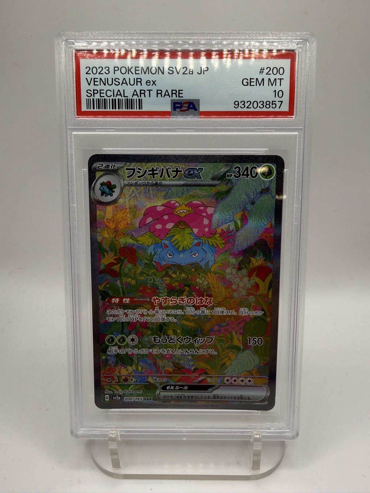 Venusaur ex 200/165 Sv2a: Pokemon Card 151 Holo (Japanese) PSA 10