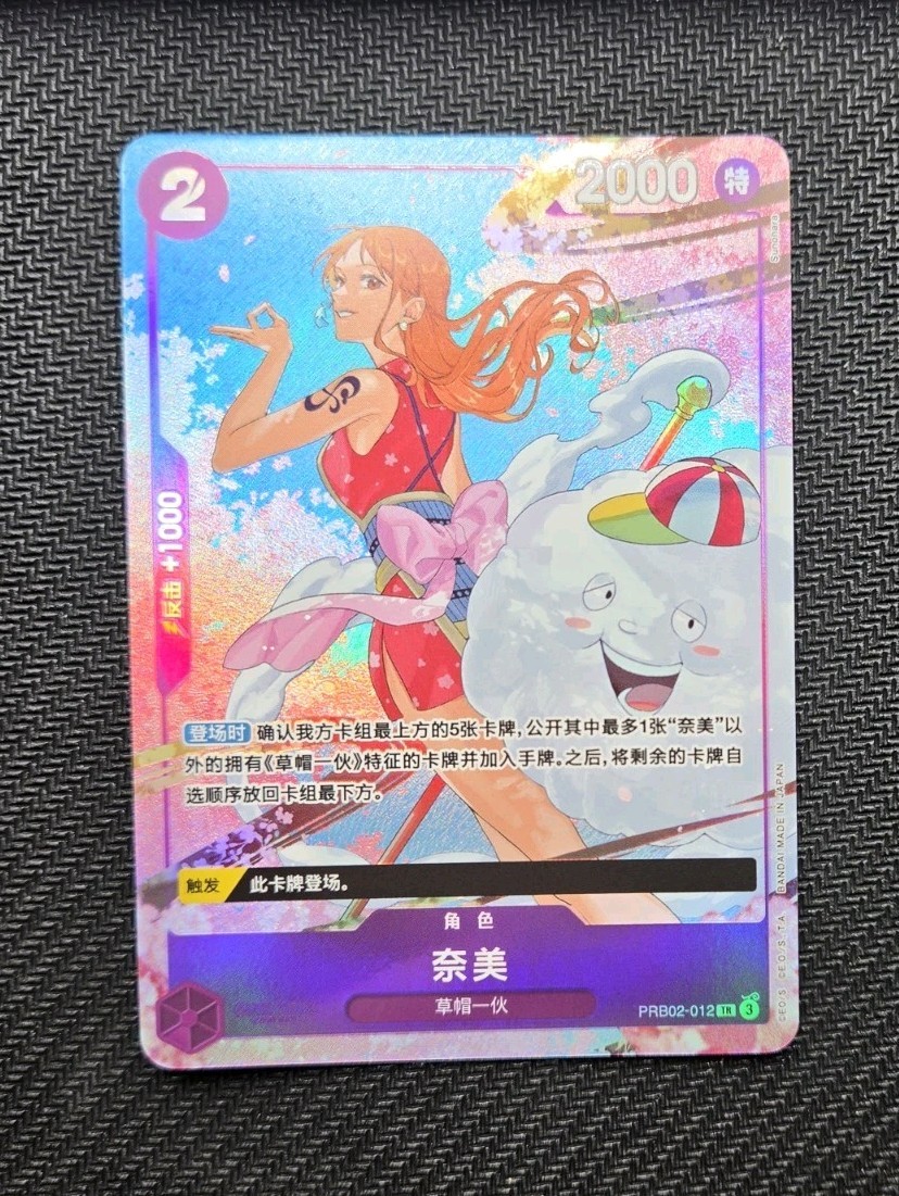 2026 One Piece Nami PRB02-012 TR OPC-16 Chinese Exclusive Treasure Rare NM