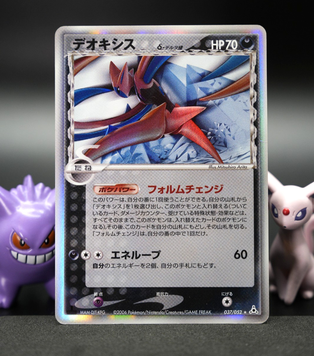 Deoxys (Delta Species) 037/052 Holon Phantom Holo (Japanese)