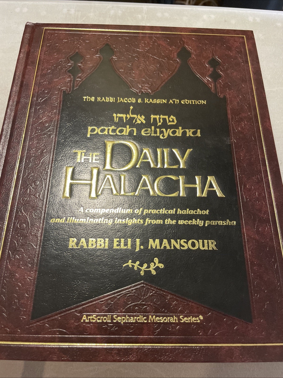 New ArtScroll. The Daily Halacha By R. Eli J. Mansour. H/C. (Large) Jewish Book