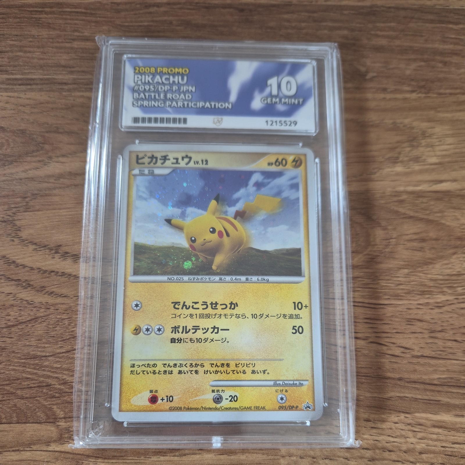 PSA 10 Pikachu Holo LV.12 DP-P 095 Spring Battle Road 2008 Promo Japanese