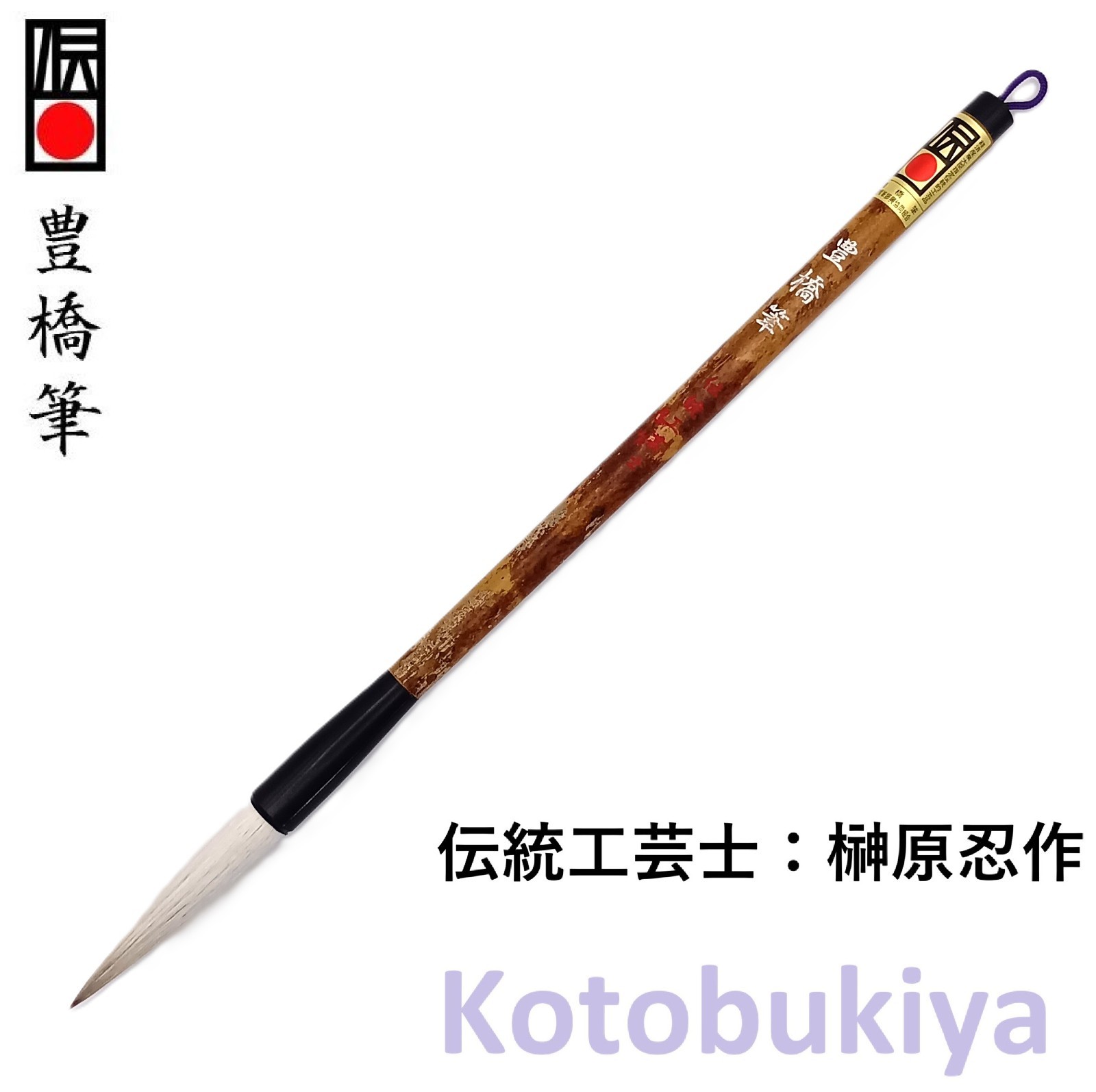 Premium Toyohashi Brush No.4 Semi-Cursive Horse/Goat Hair Bamboo Japan