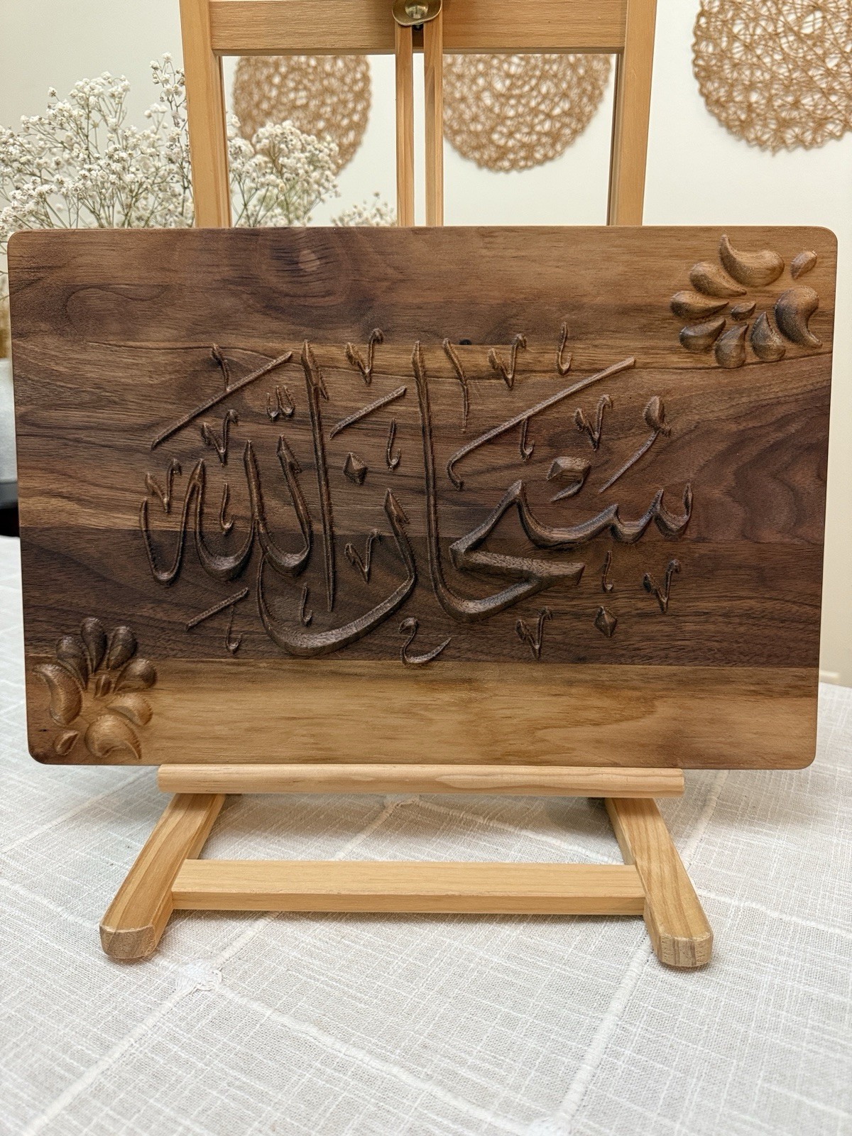 Hand-carved Wooden Islamic Wall Art Calligraphy Plaque Rustic Islamic Home Décor