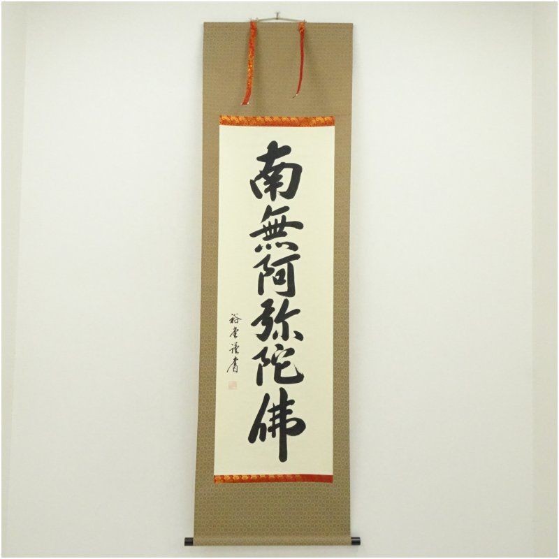 Yudo Matsuzaka Handwritten Calligraphy Hanging Scroll, 185cm, Antique Condition