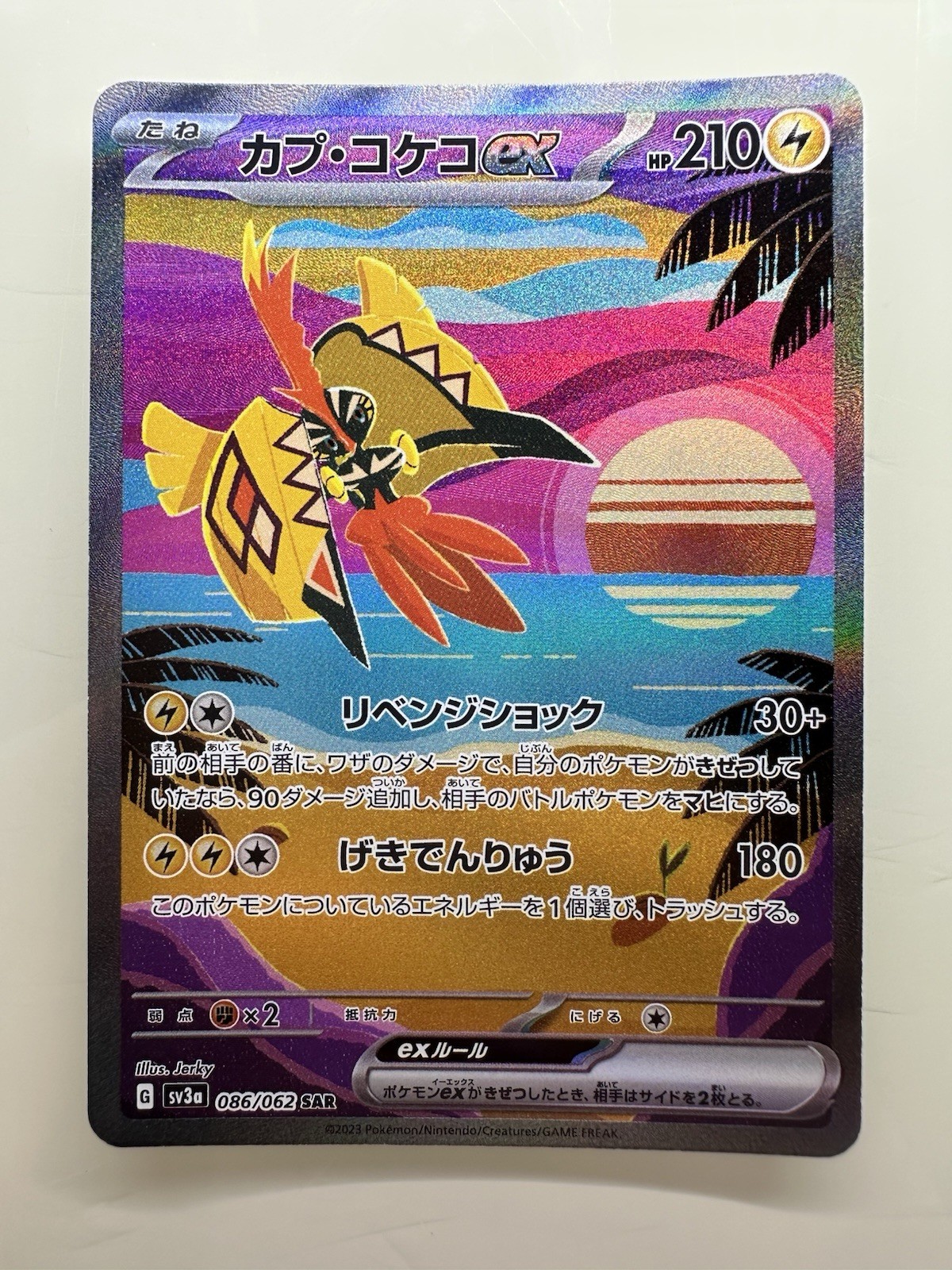 NM/M Pokemon Tapu Koko Ex 086/062 SIR Raging Surf Japanese Card