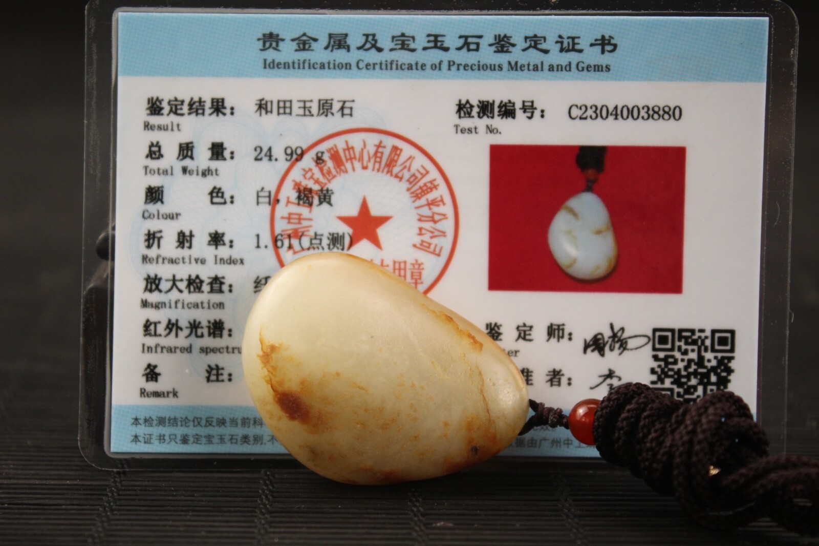 4 cm Certified 100% Hetian jade Raw stone~Pendants 和田玉原石籽料