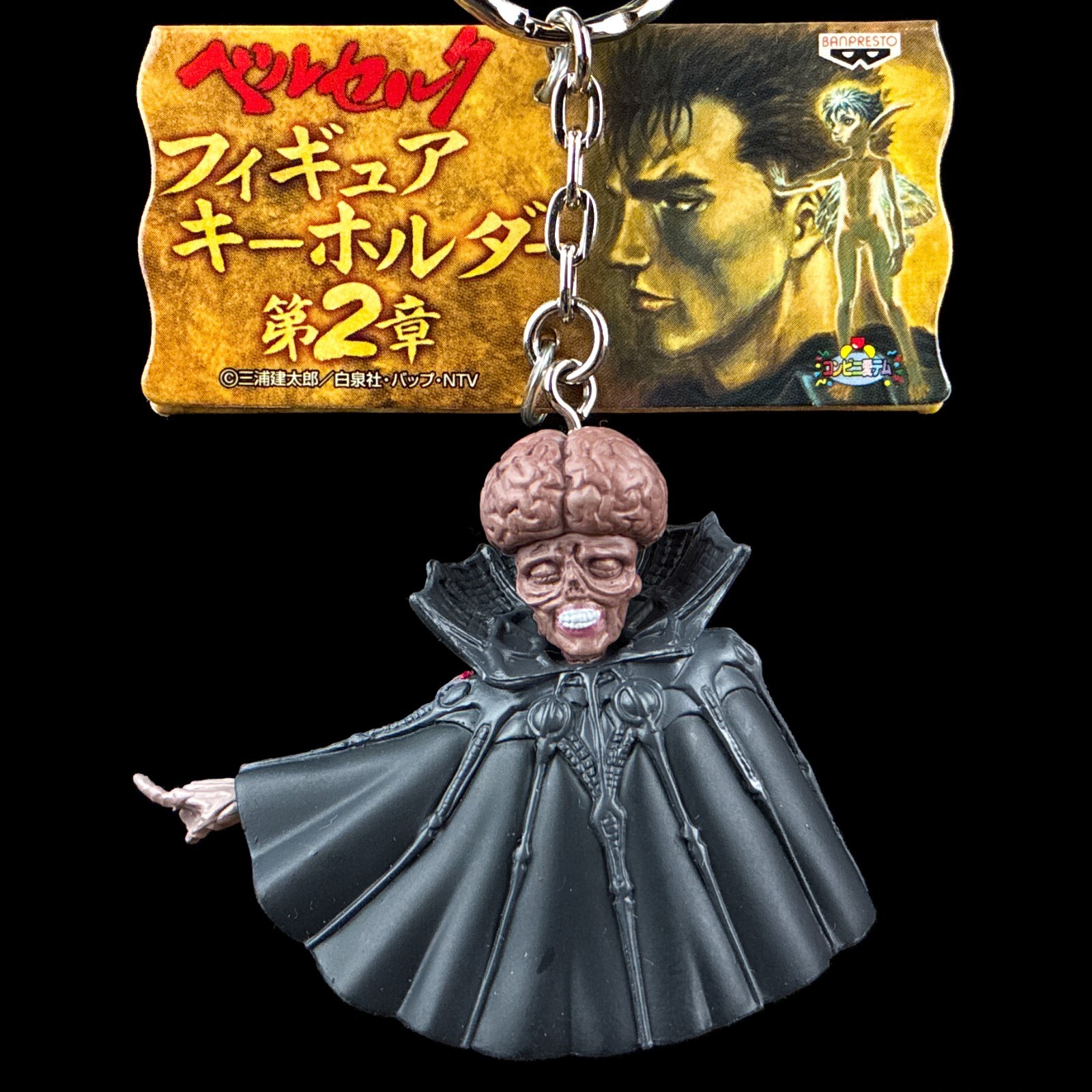 Vintage Banpresto Berserk Void Series 2 Keychain Anime Figure w/ Tag Japan