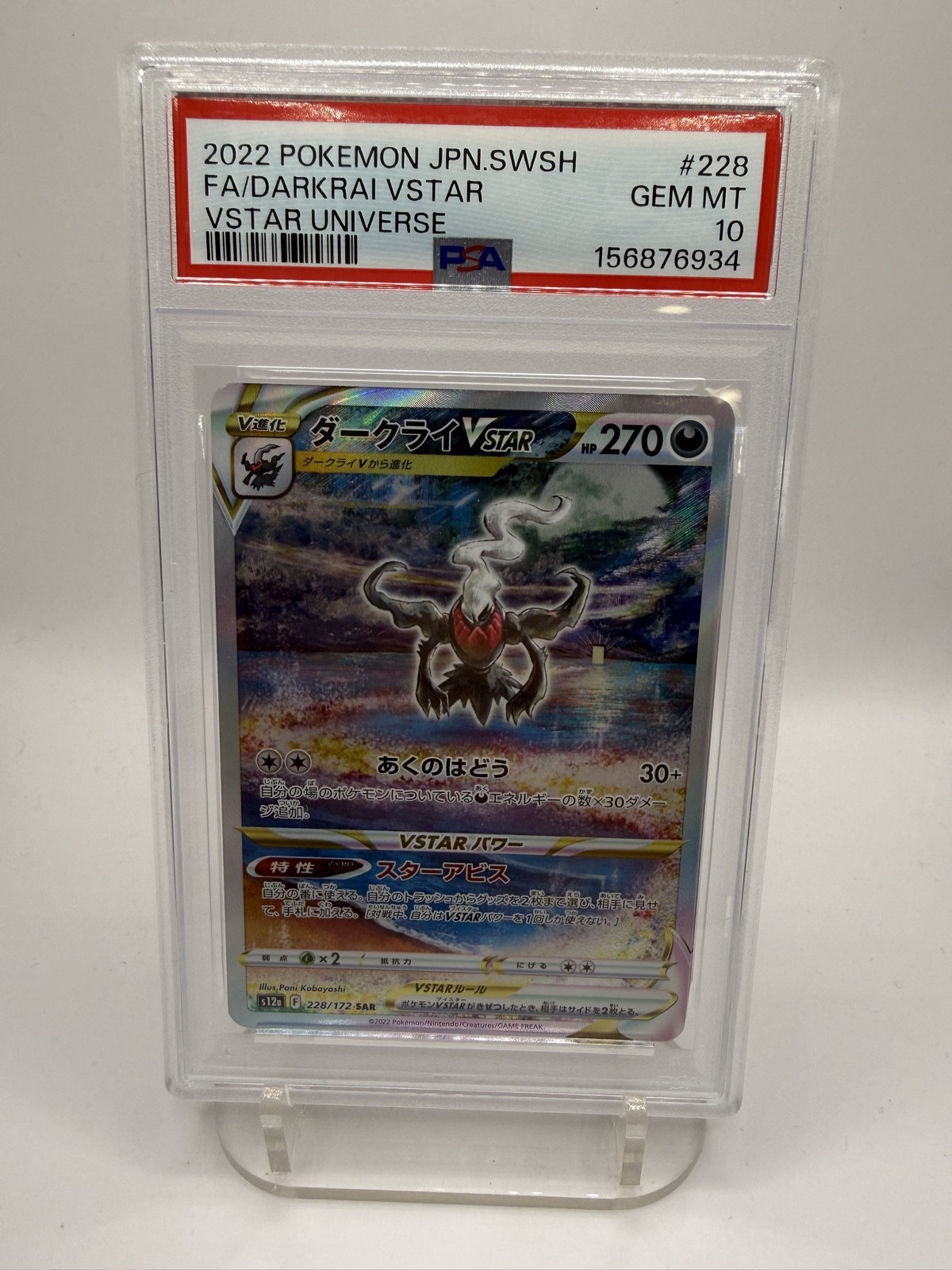 Darkrai VSTAR 228/172 S12a: Vstar Universe Holo (Japanese) PSA 10