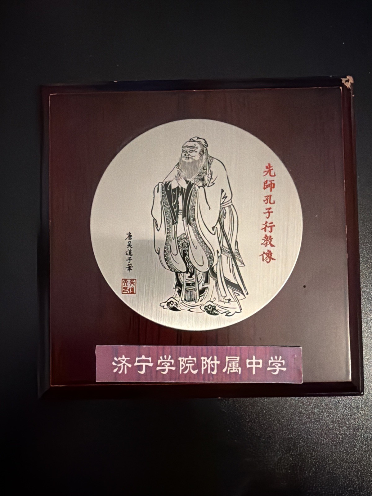 VINTAGE CHINESE -'Portrait Of Confusius Teaching' By Daozi/ Tang Dynasty