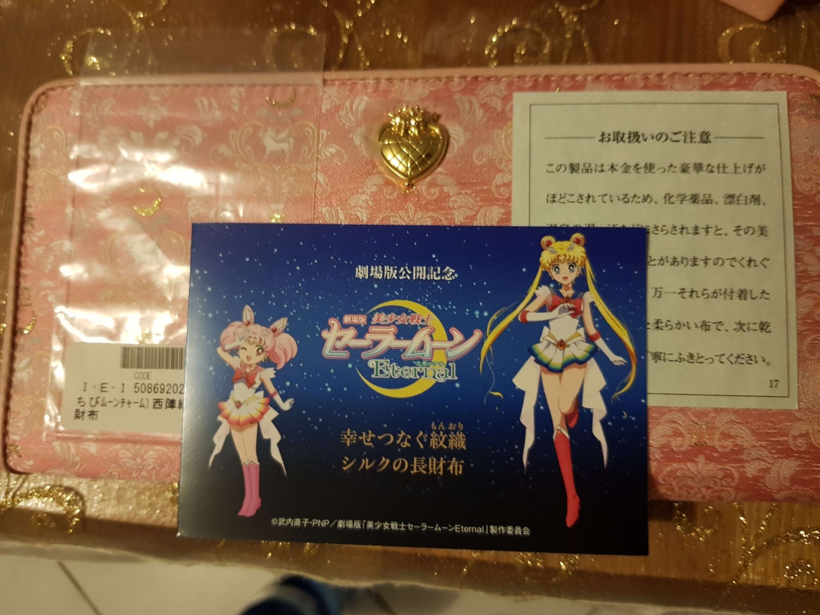 Sailor Moon x Nishijin Ori Sailor Chibi Moon PEGASUS NEW