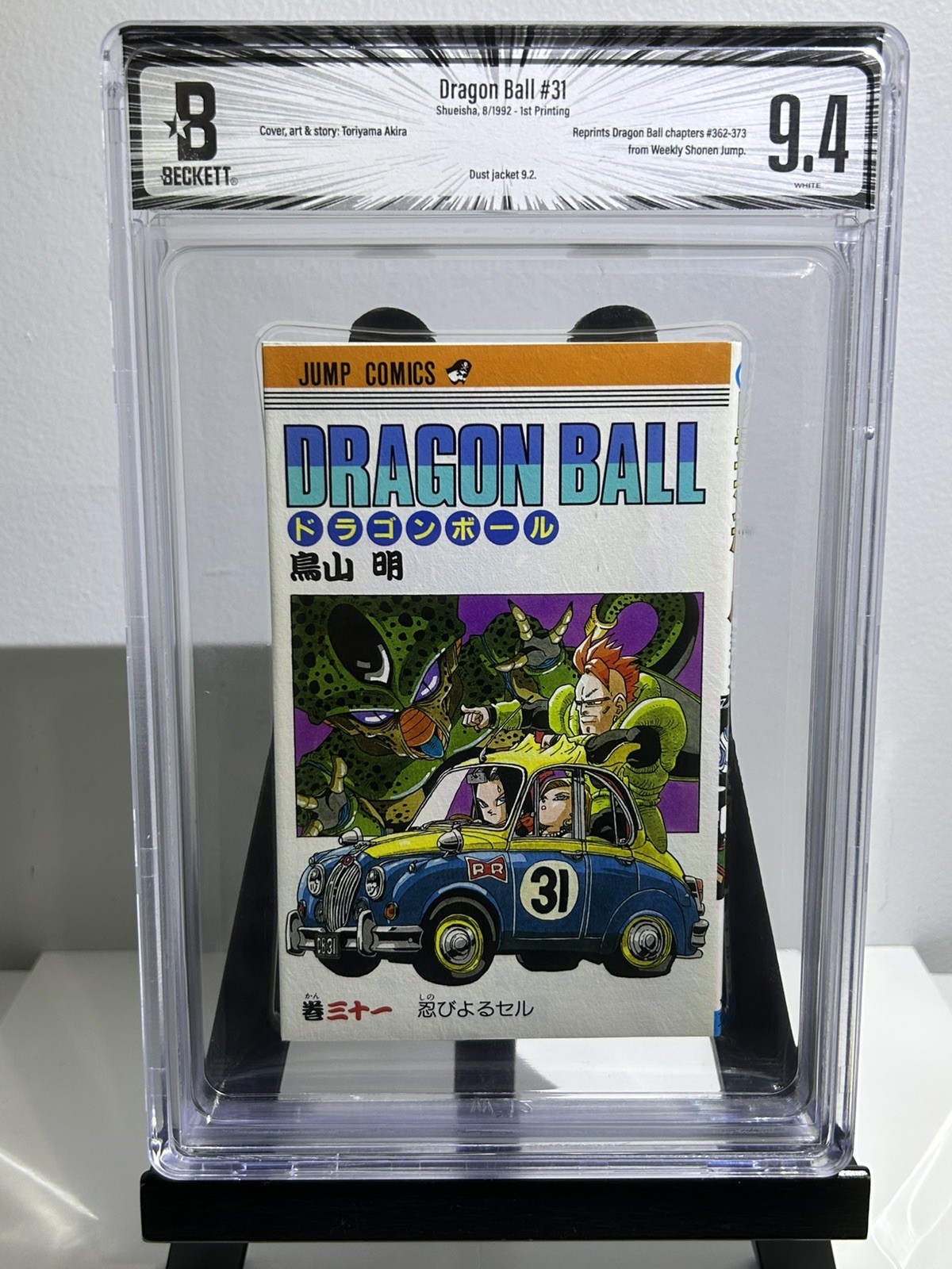 BGS 9.4 Dragon Ball Vol 31 (1992) First Edition Japanese Manga by Akira Toriyama