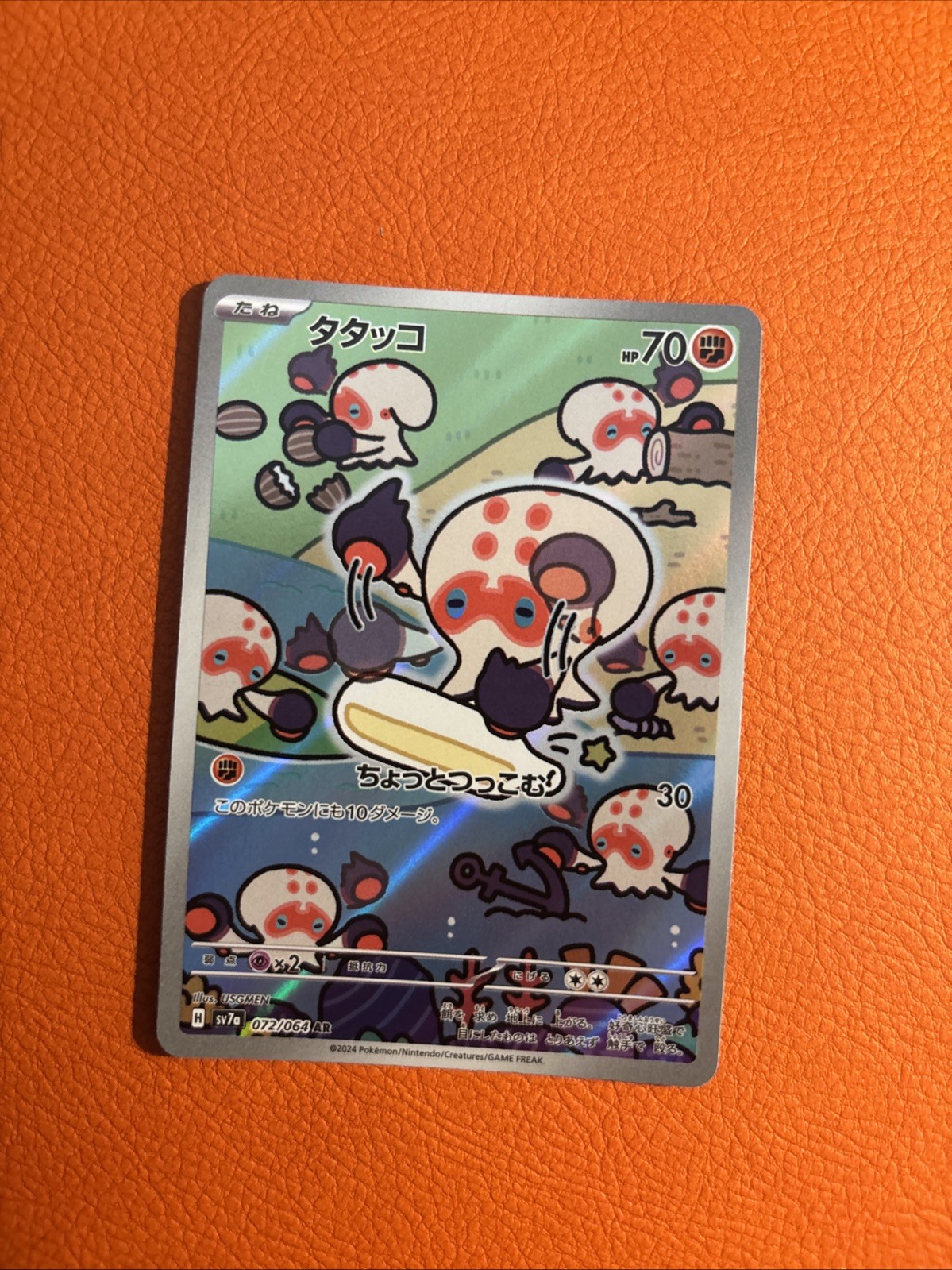 Pokémon TCG Clobbopus #72 Paradise Dragona Full Art Rare Mint Jpn
