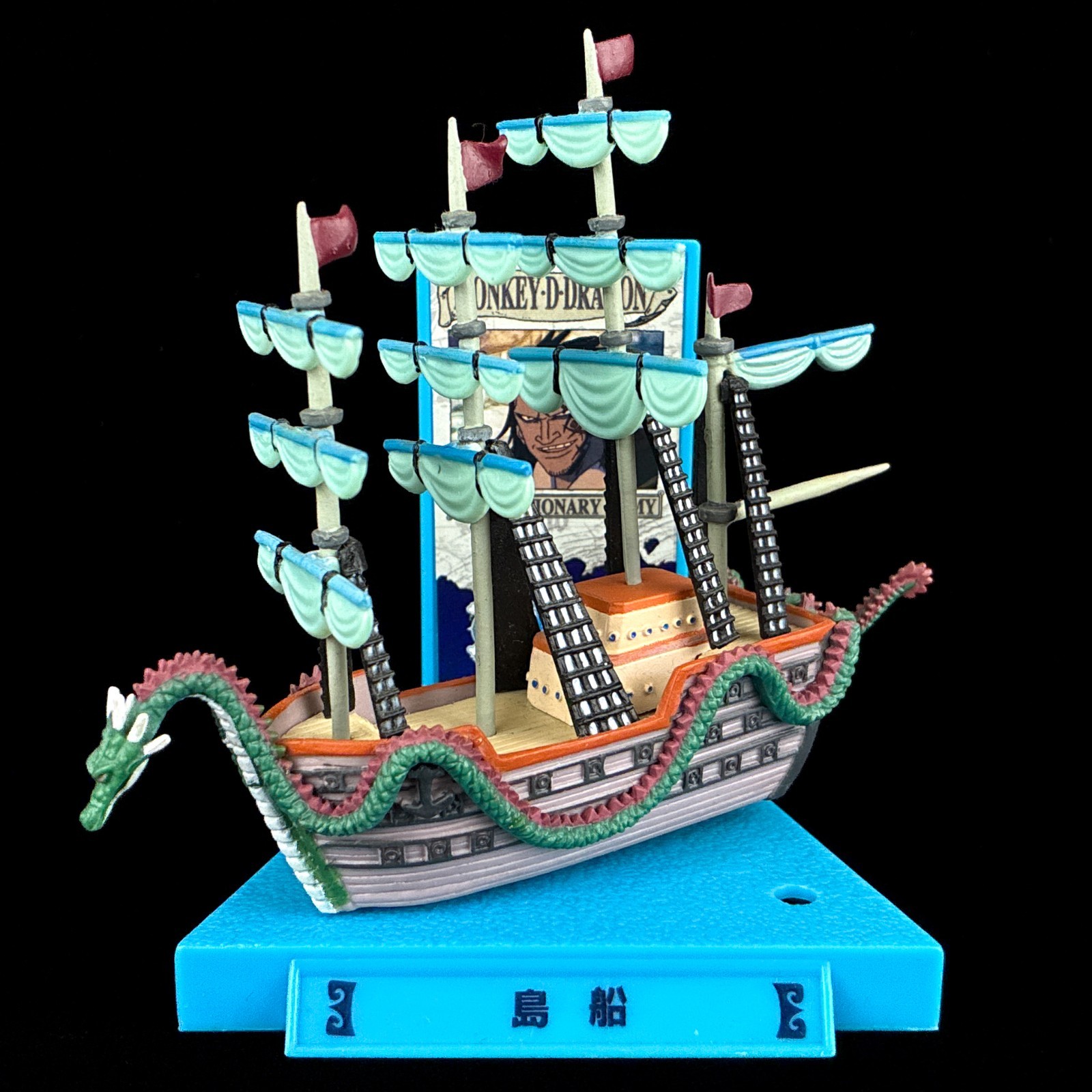 Plex One Piece Wind Granma Dragon Super Ship Collection Figure Japan Import