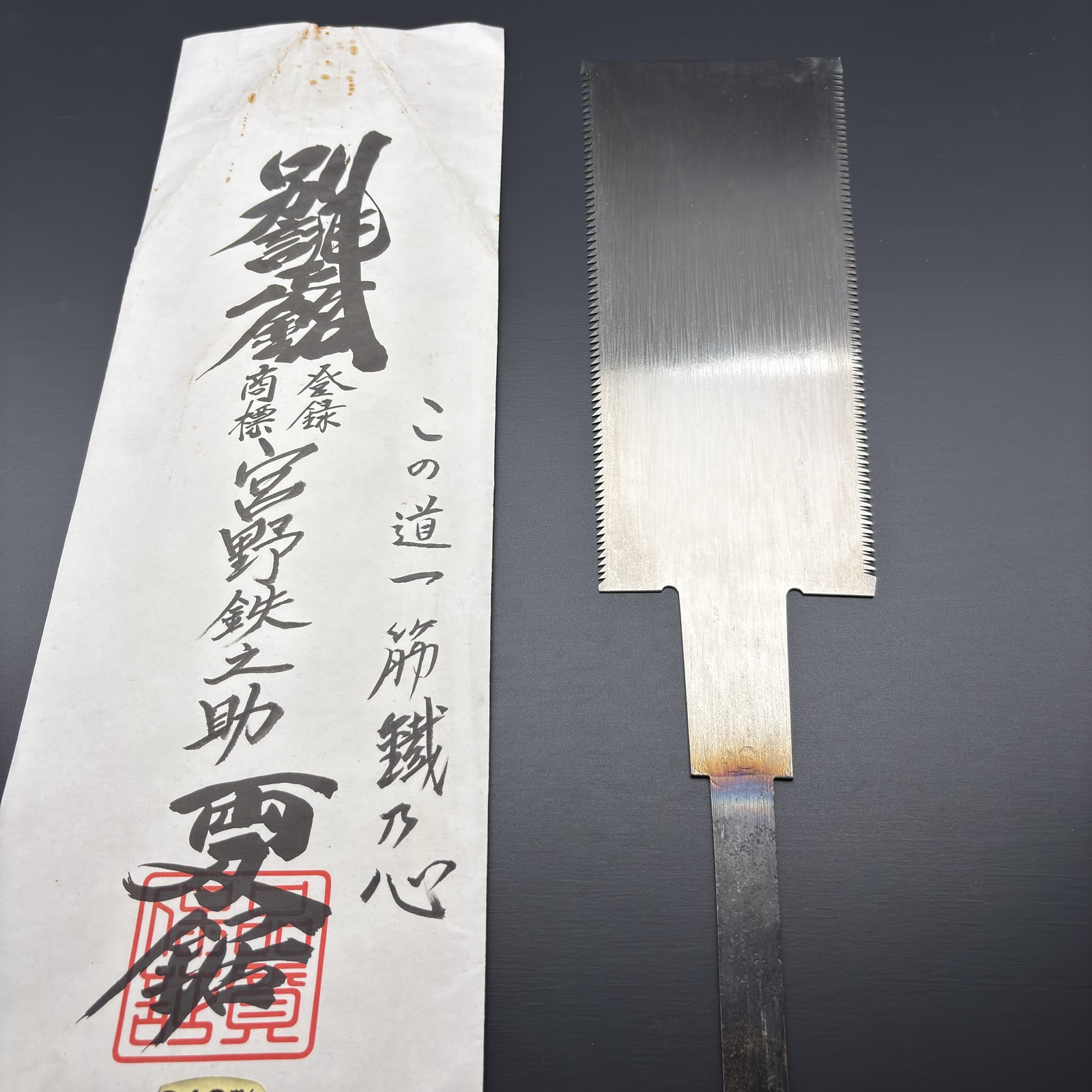 Miyano Tetsunosuke 240mm Japanese Ryoba Pull Saw Nokogiri Shirogami NOS