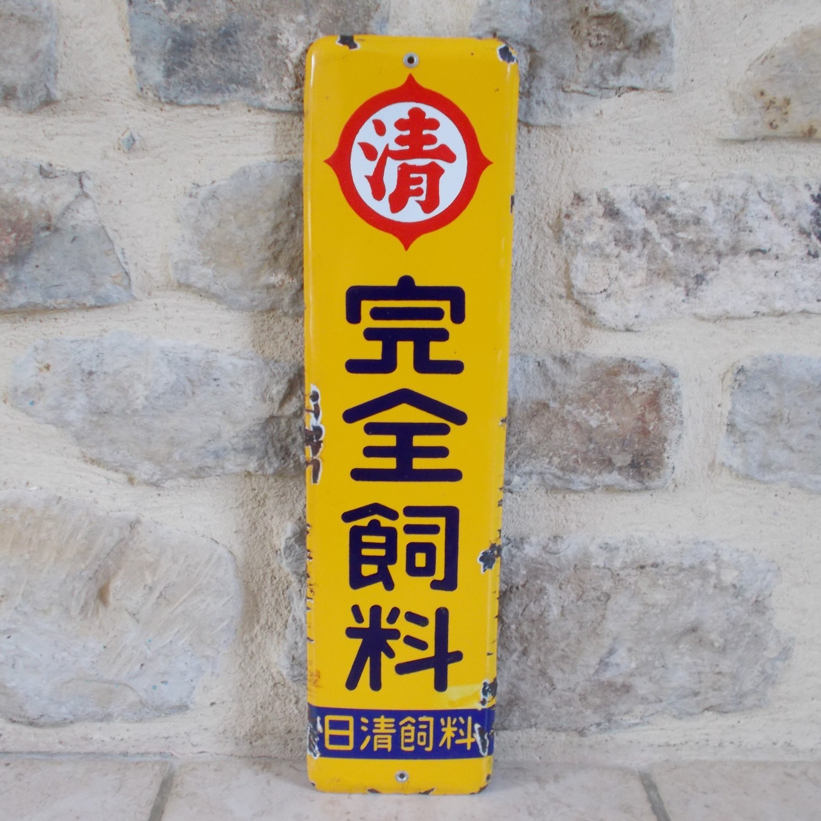 Rare Vtg 1960s Nisshin Japan Porcelain Enamel Advertising Sign Showa Era Garage