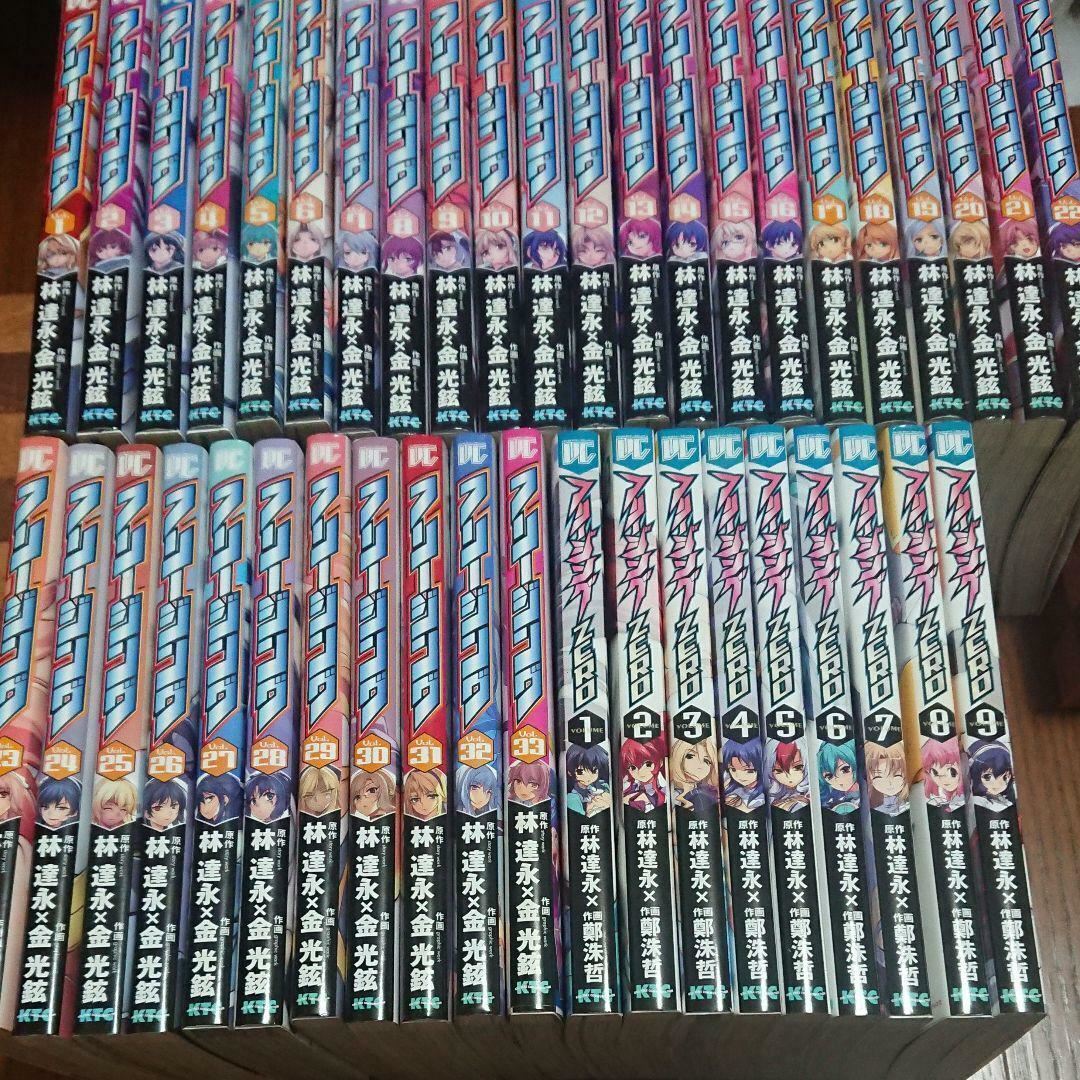FREEZING Vol.1-33& FREEZING ZERO Vol.1-9  Comic Manga SET