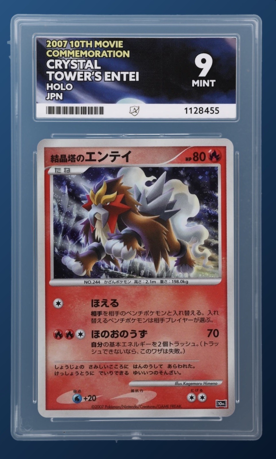 Crystal Tower's Entei 10th Movie Commemoration Promo Card Pokémon TCG Holo ACE 9