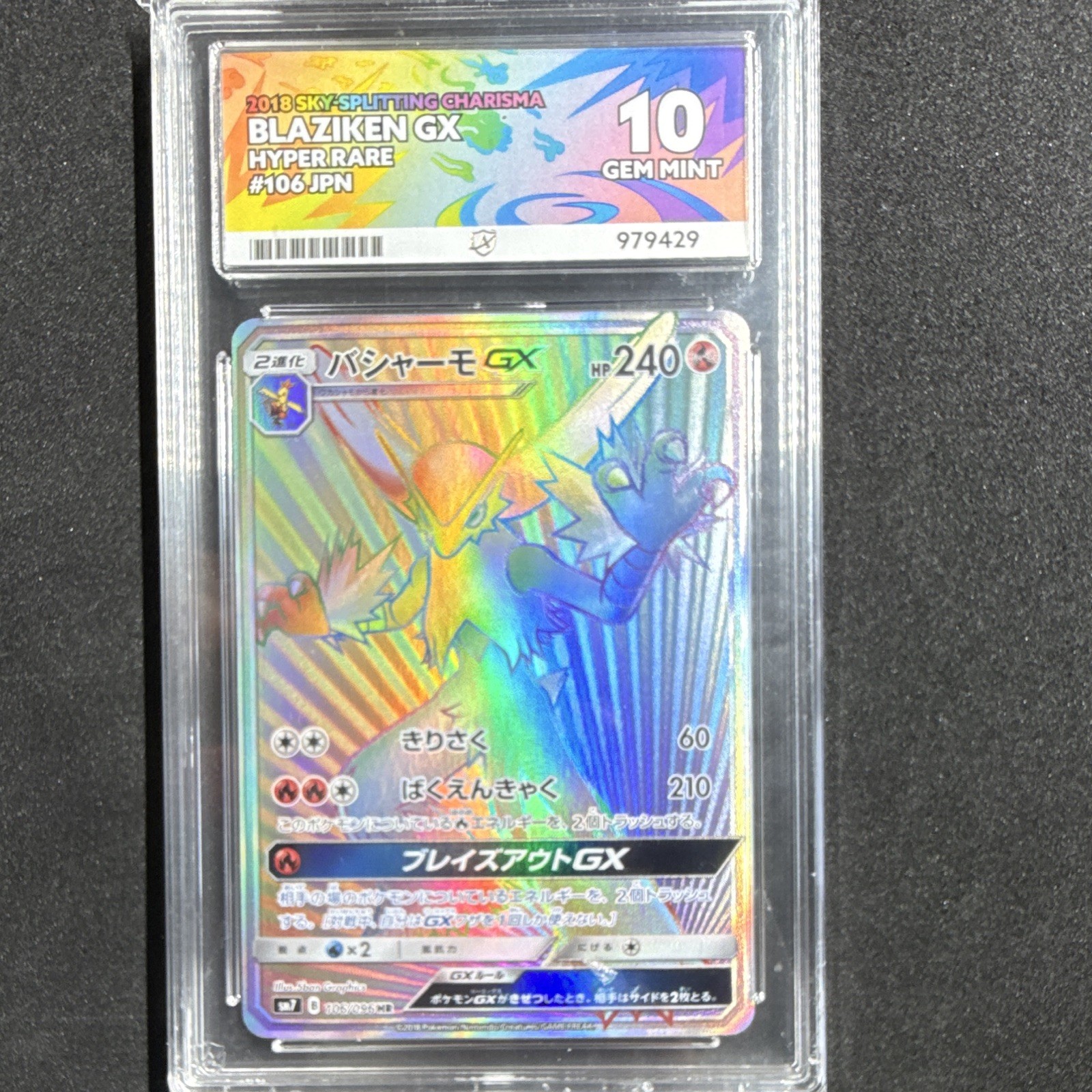 2018 Sky-Splitting Charisma Blaziken GX 106 JP Hyper Rare Holo Ace 10