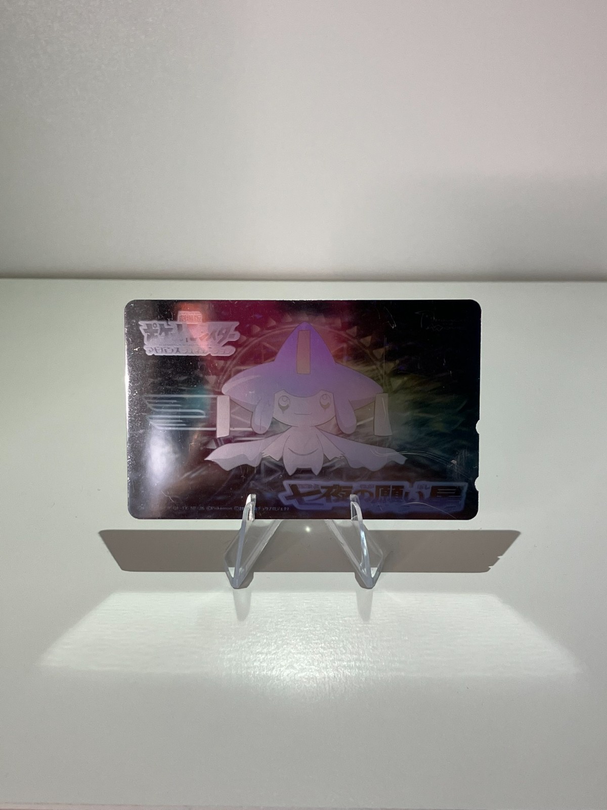2003 Pokemon Jirachi Wish Maker Movie Holo Japan Telephone Phone Card MP 2003 Pokemon Jirachi Wish Maker Movie Holo Japan Telephone Phone Card MP