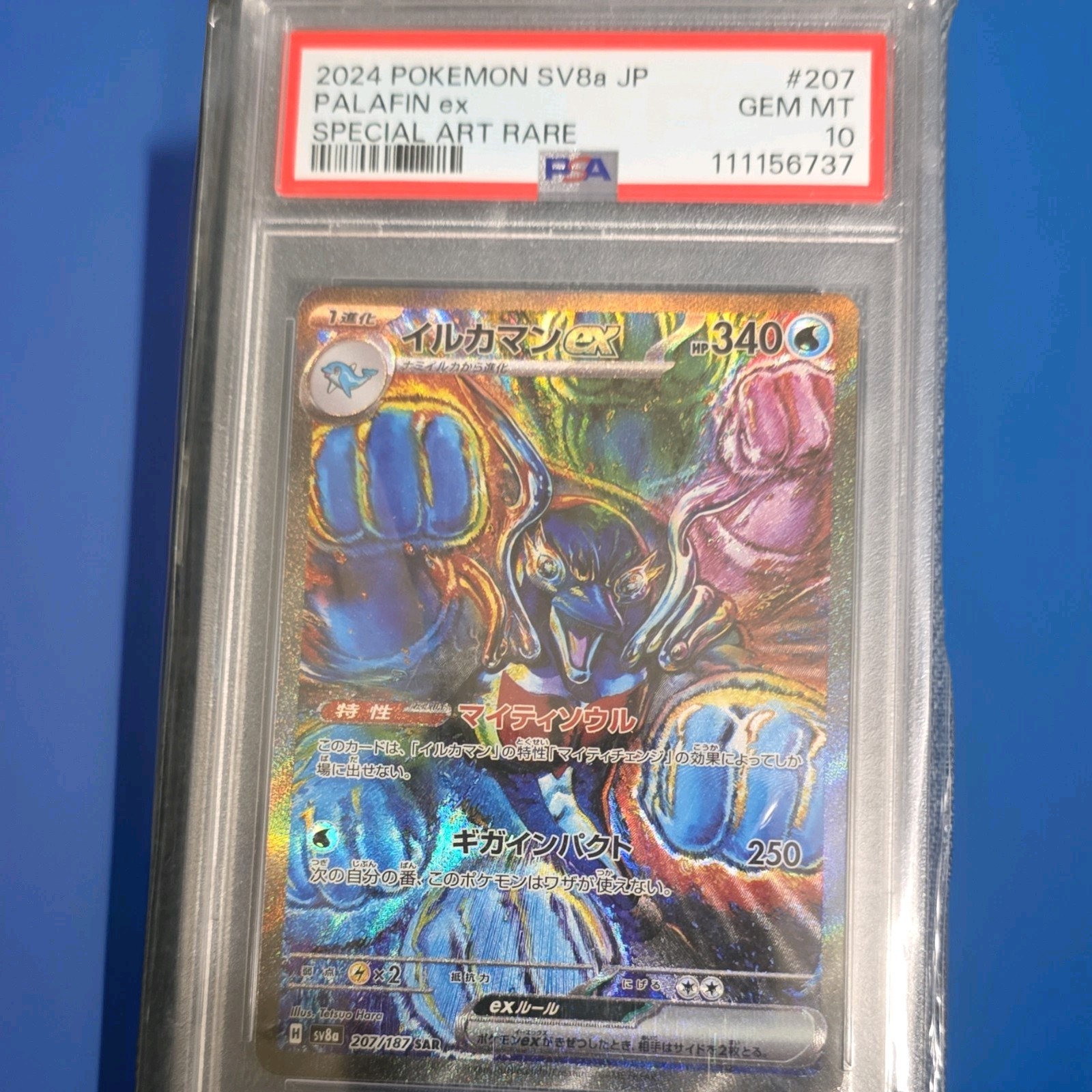 2024 Pokemon SV8a JP Palafin Ex Special Art Rare PSA 10