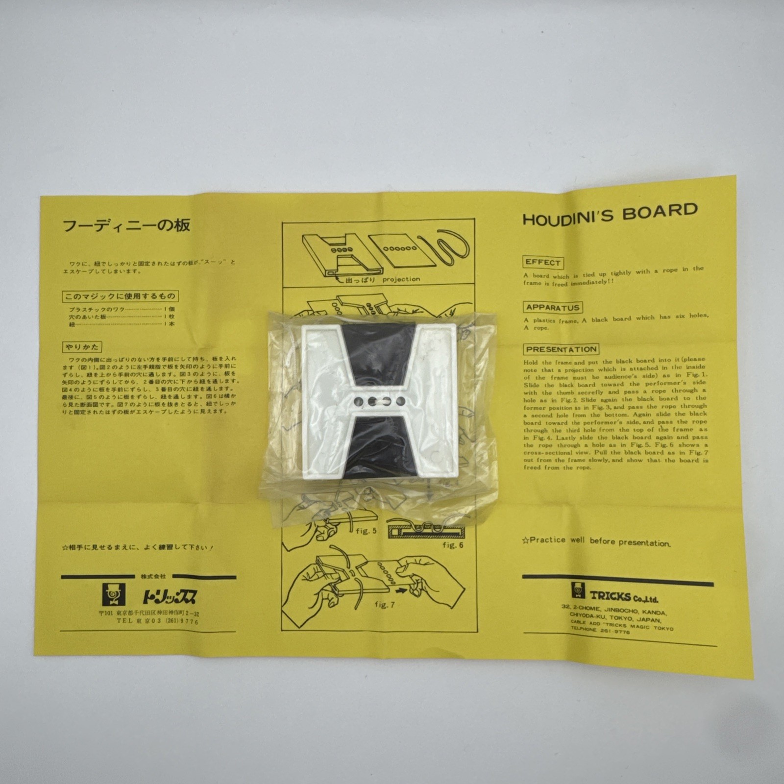 Vintage Japan Magic Trick - “Houdini’s Board” w/ Instructions (Tenyo Co.) RARE Vintage Japan Magic Trick - “Houdini’s Board” w/ Instructions (Tenyo Co.) RARE