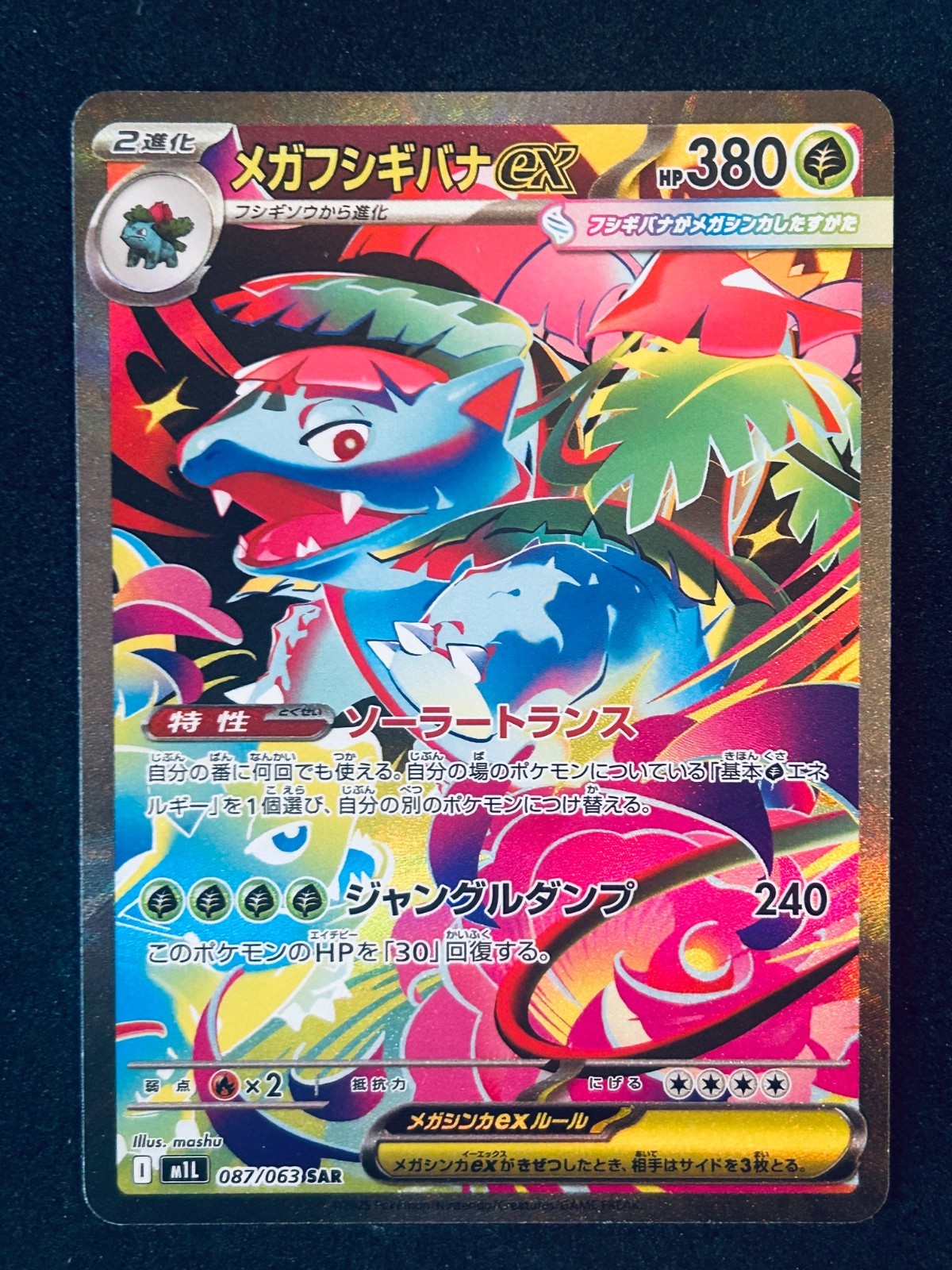 Pokemon - Mega Venusaur ex (m1L 087)