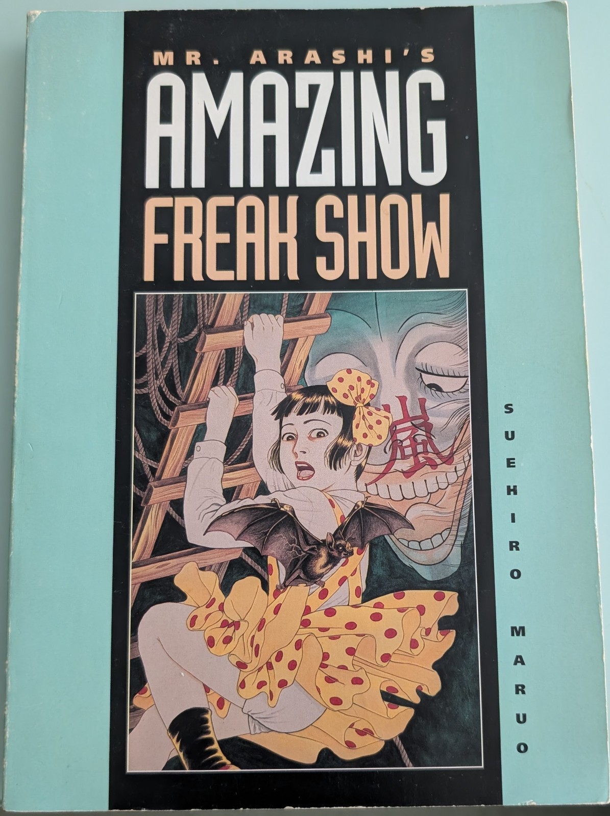 Blast Books - Mr. Arashi\'s Amazing Freak Show / Comics Underground Japan Blast Books - Mr. Arashi\'s Amazing Freak Show / Comics Underground Japan